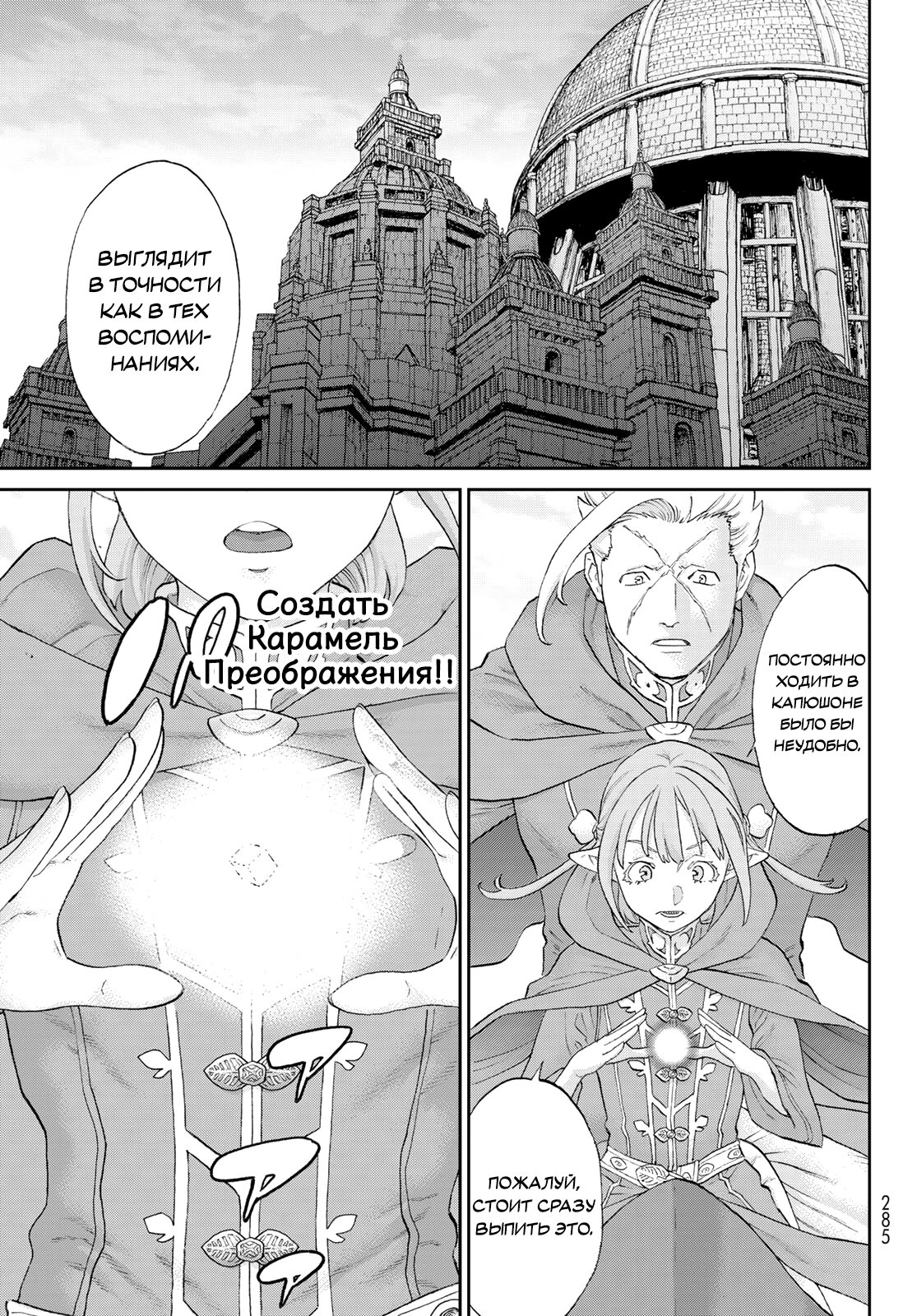 Read Райд-он Кинг манга читать онлайн Manga Online