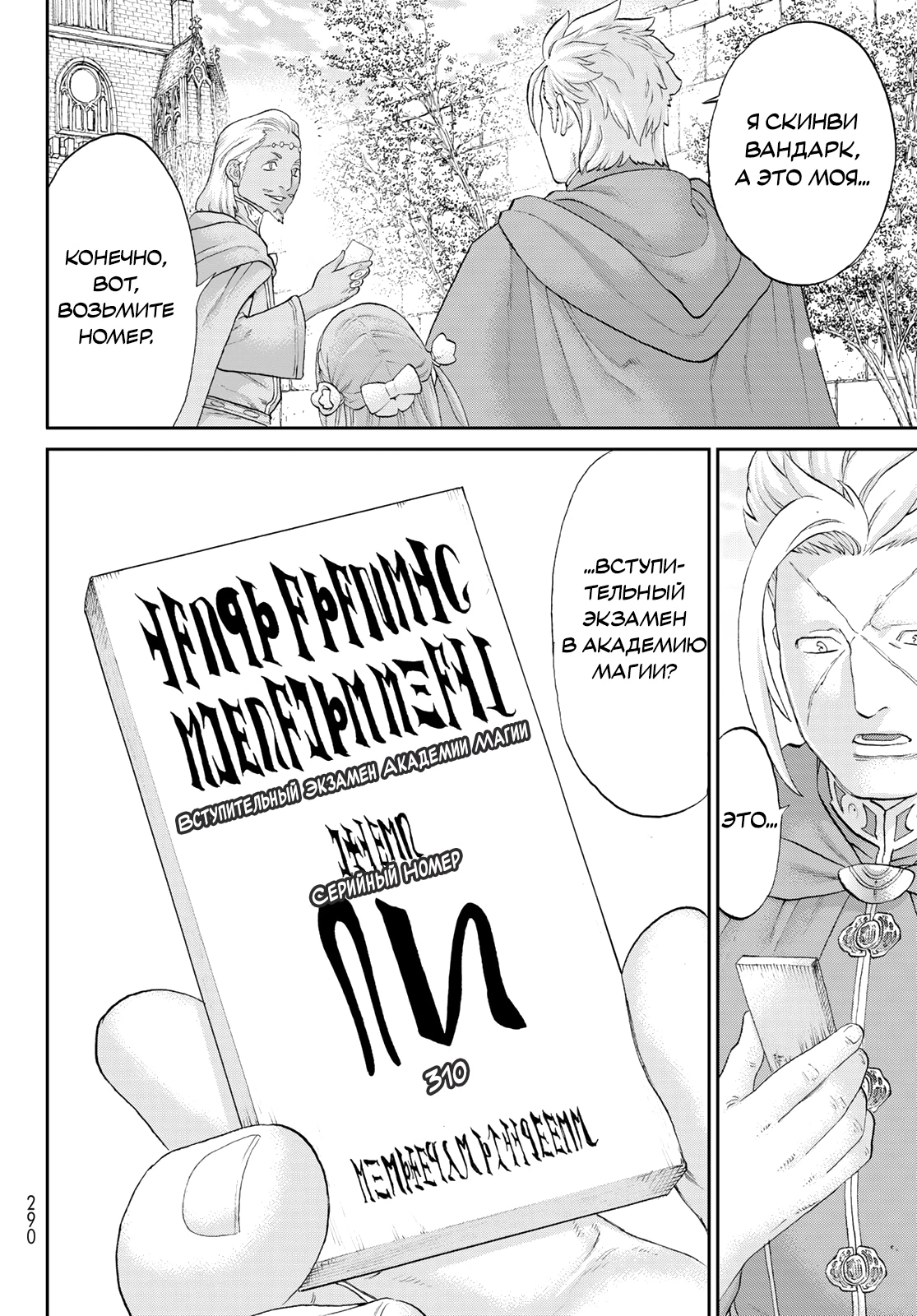 Read Райд-он Кинг манга читать онлайн Manga Online