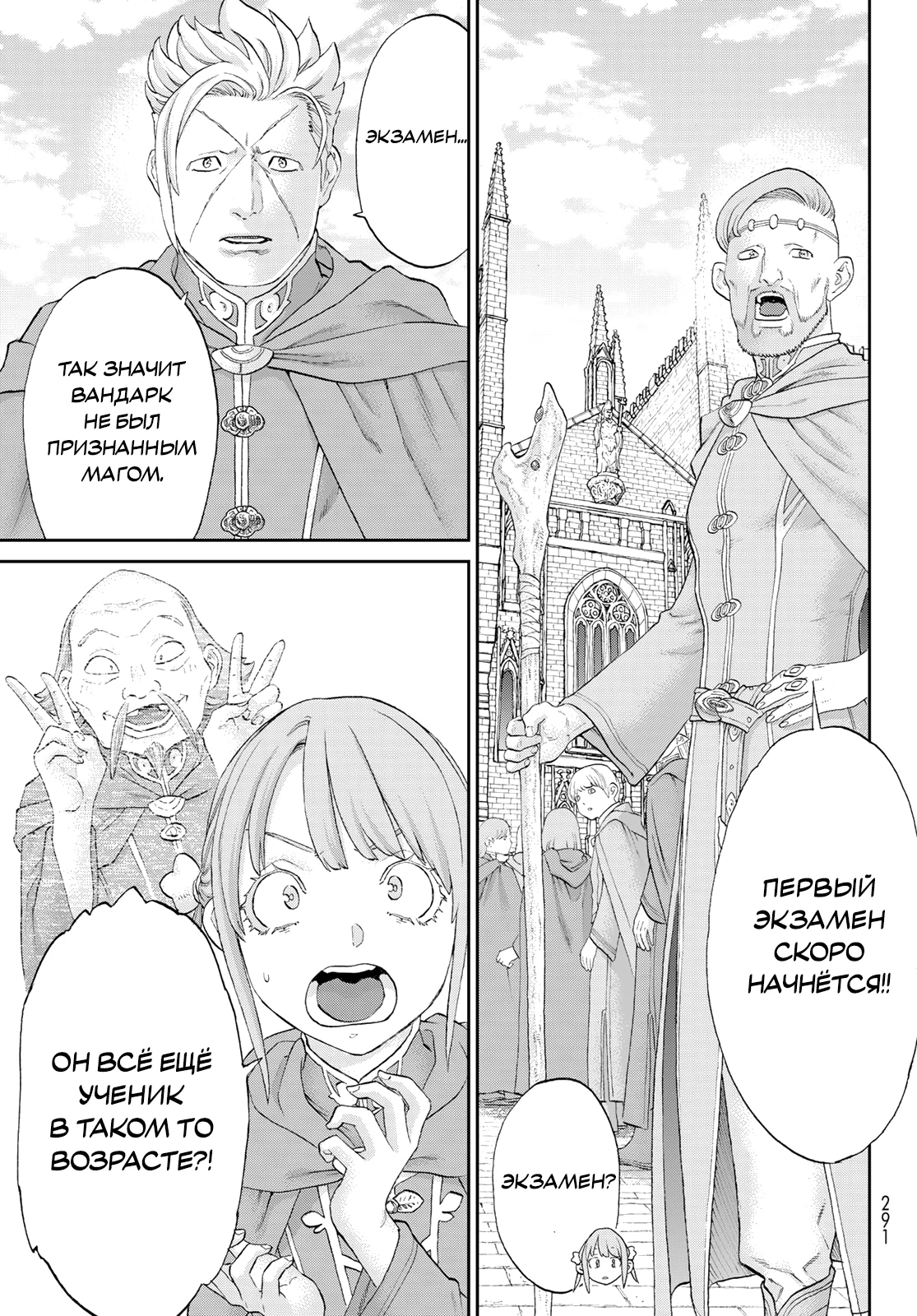 Read Райд-он Кинг манга читать онлайн Manga Online