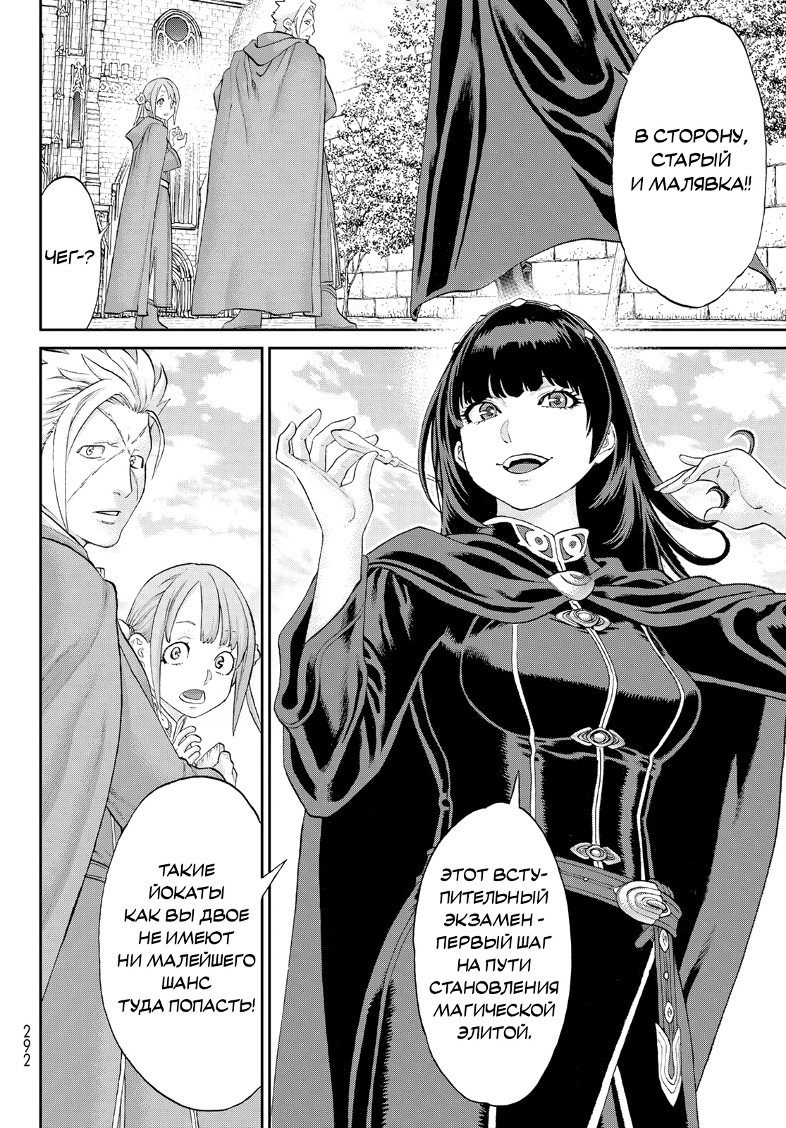 Read Райд-он Кинг манга читать онлайн Manga Online