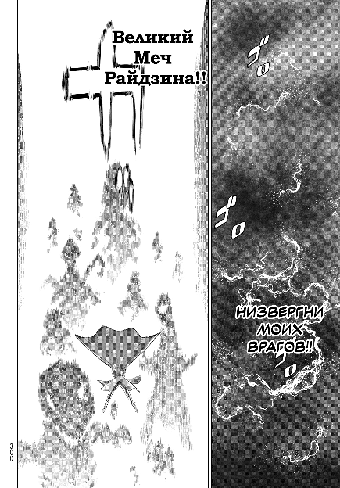 Read Райд-он Кинг манга читать онлайн Manga Online