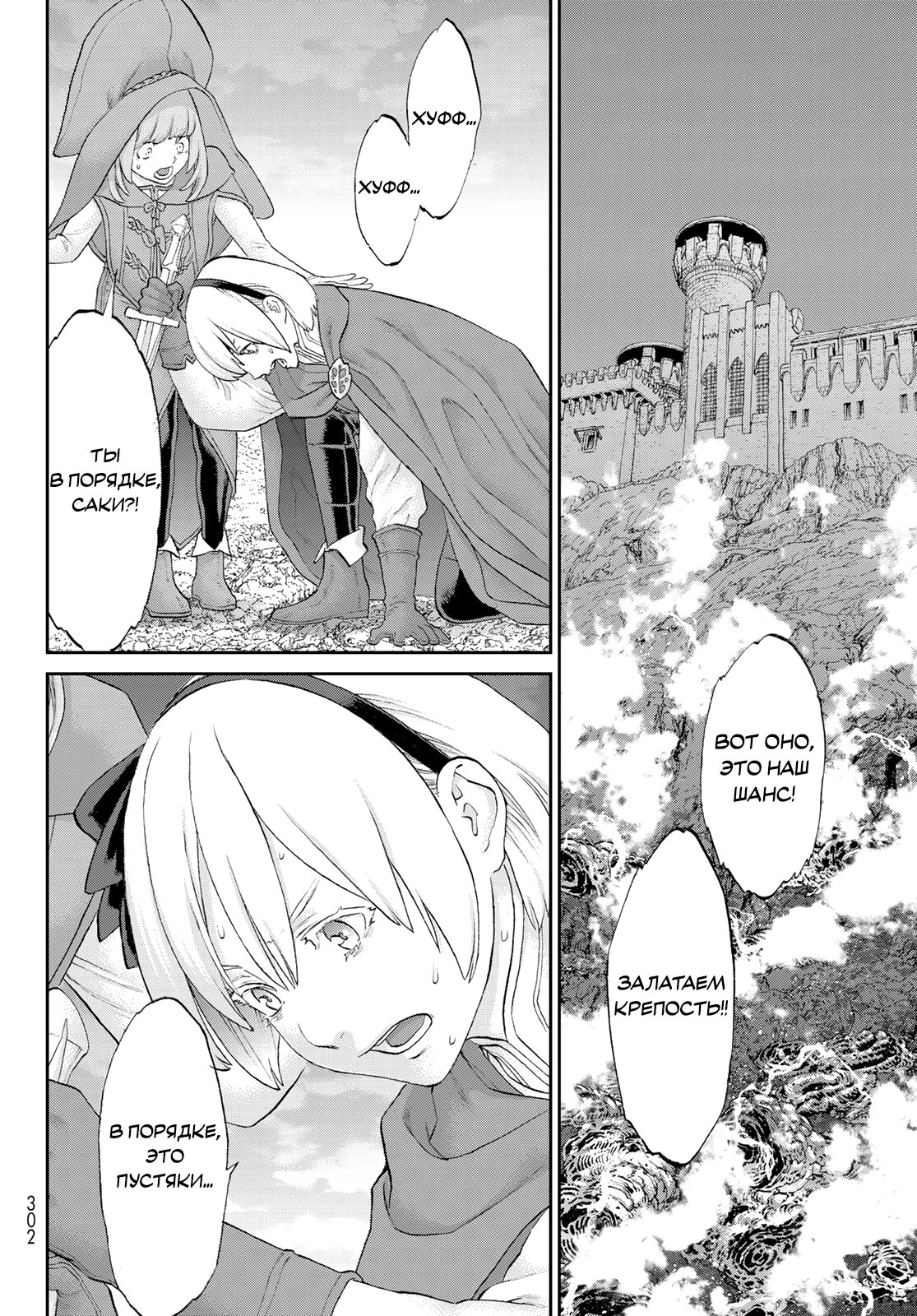 Read Райд-он Кинг манга читать онлайн Manga Online
