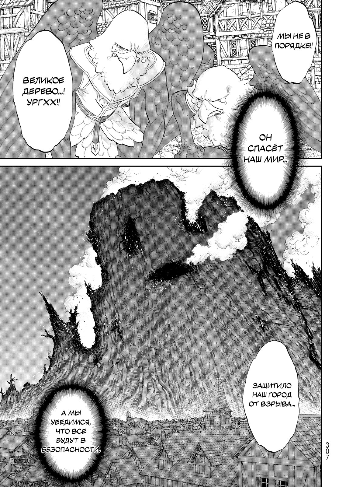 Read Райд-он Кинг манга читать онлайн Manga Online