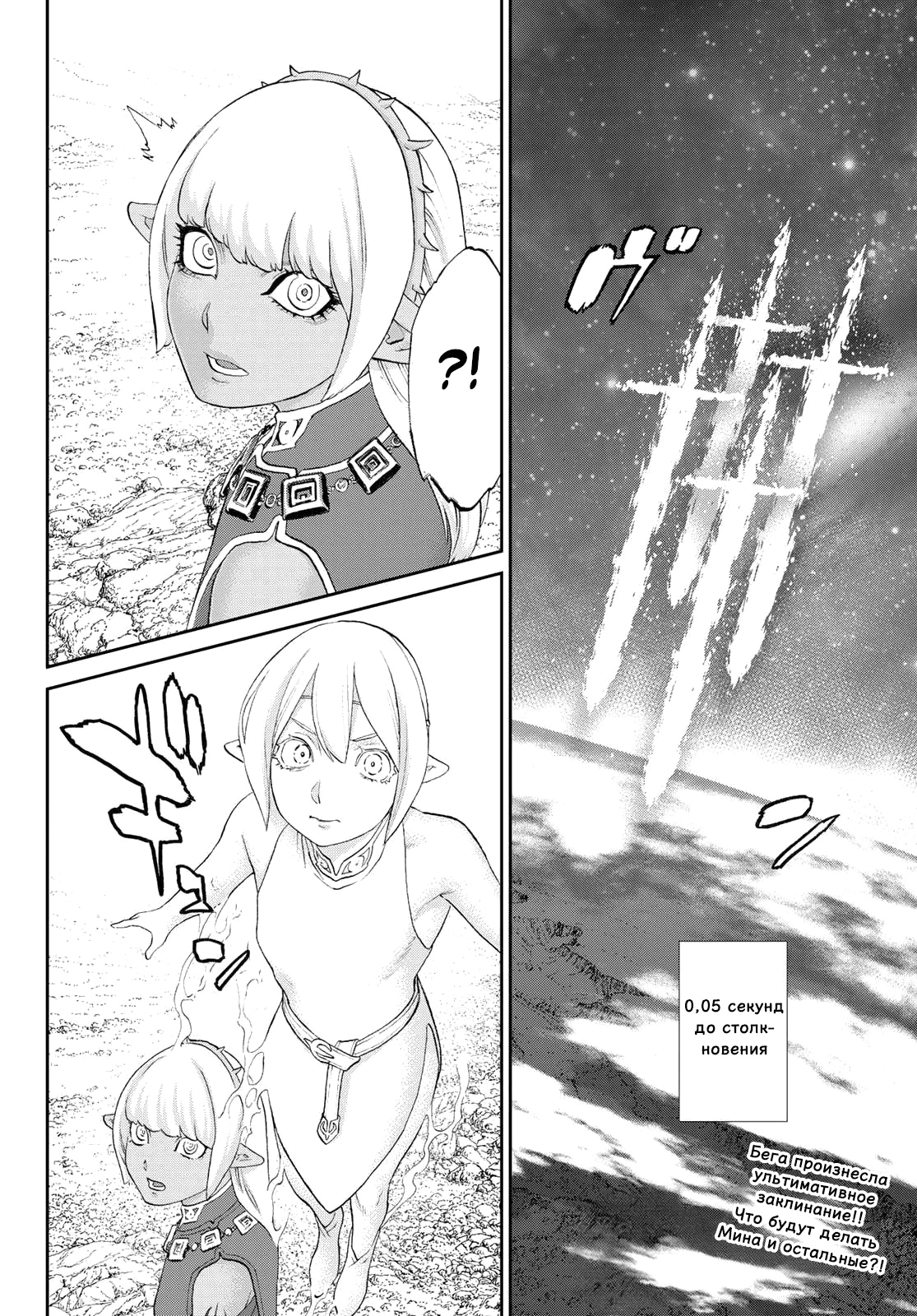 Read Райд-он Кинг манга читать онлайн Manga Online