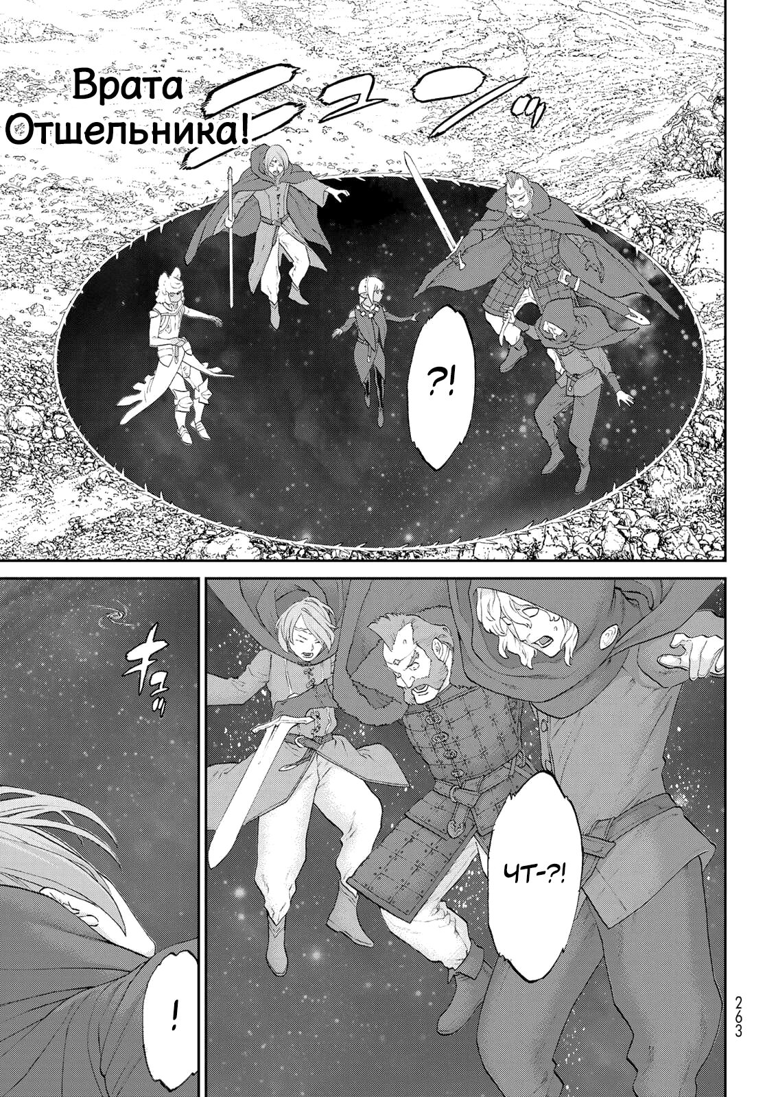 Read Райд-он Кинг манга читать онлайн Manga Online