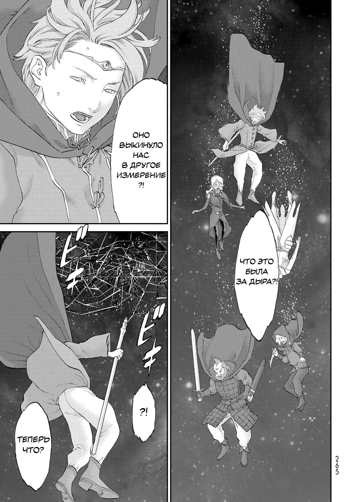 Read Райд-он Кинг манга читать онлайн Manga Online