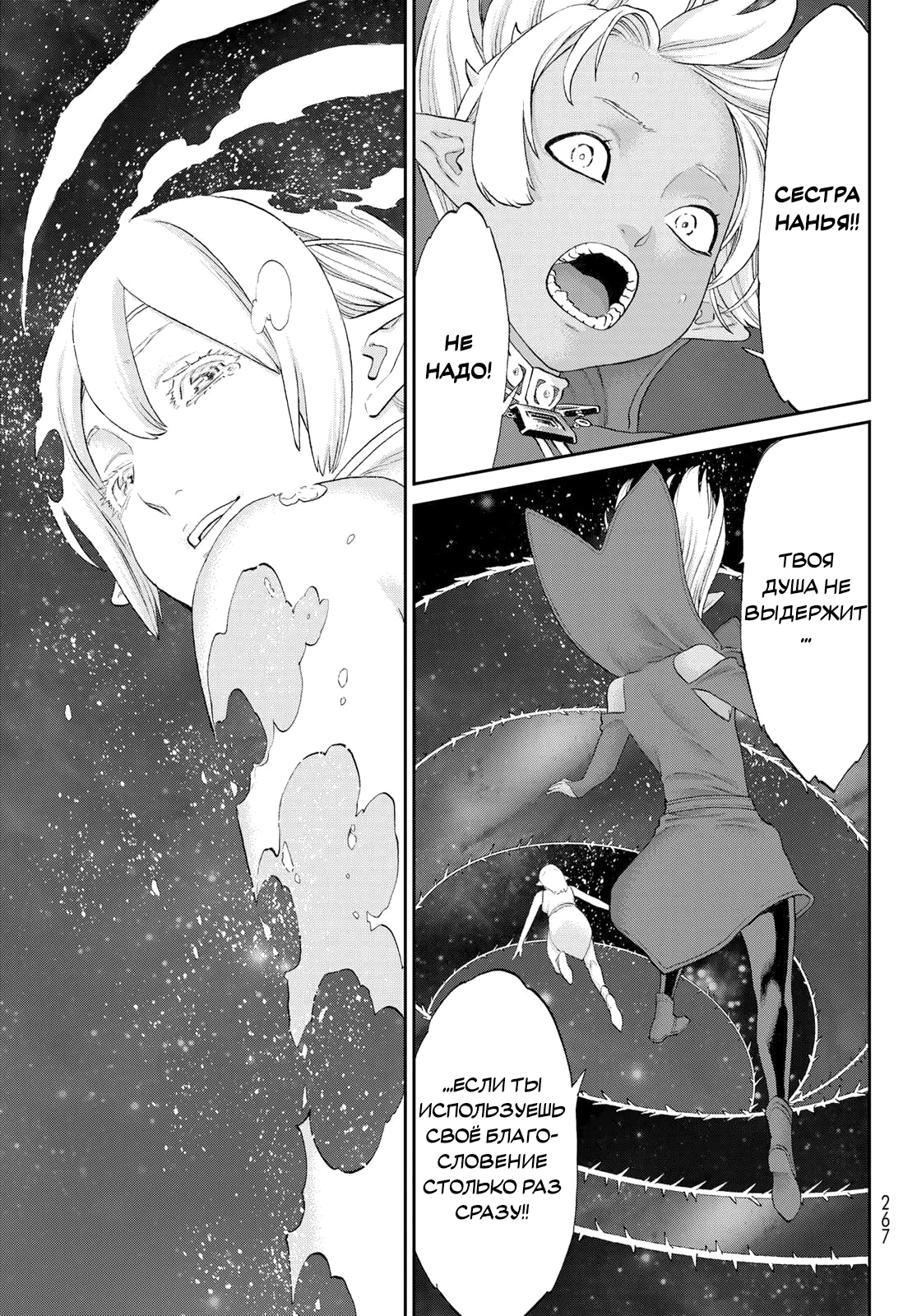 Read Райд-он Кинг манга читать онлайн Manga Online
