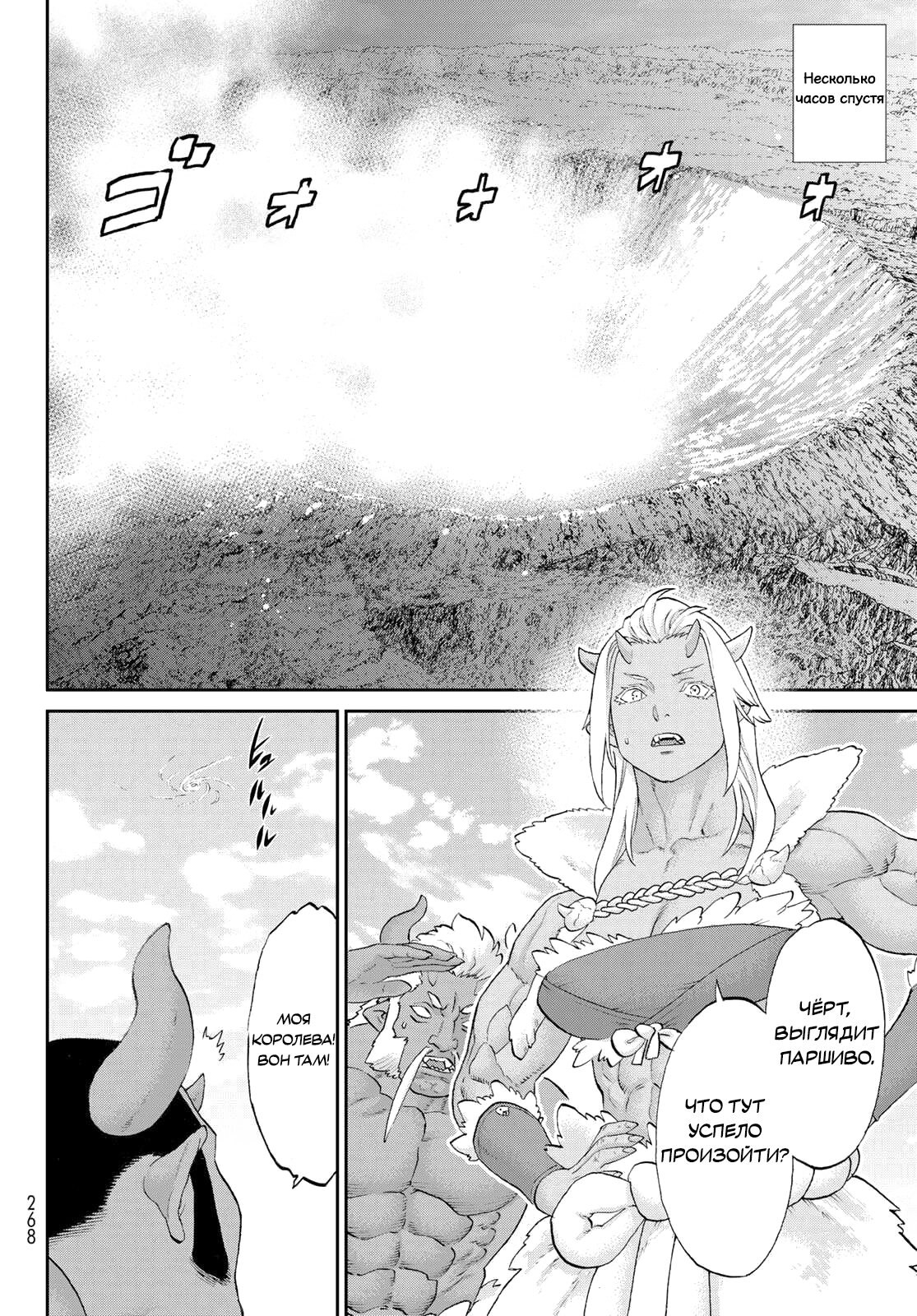 Read Райд-он Кинг манга читать онлайн Manga Online