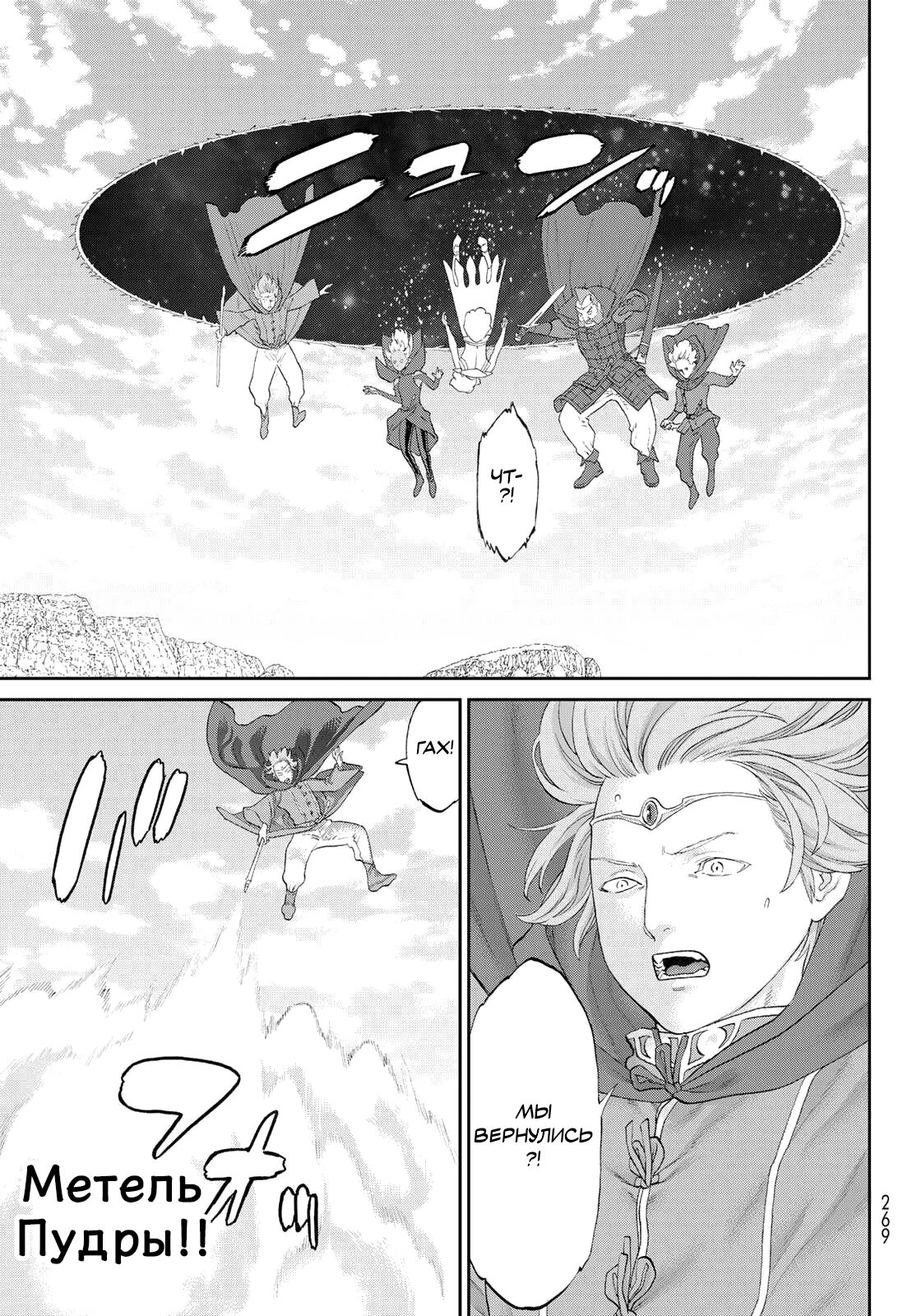 Read Райд-он Кинг манга читать онлайн Manga Online