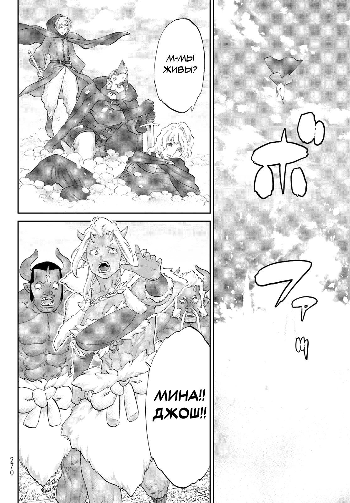 Read Райд-он Кинг манга читать онлайн Manga Online