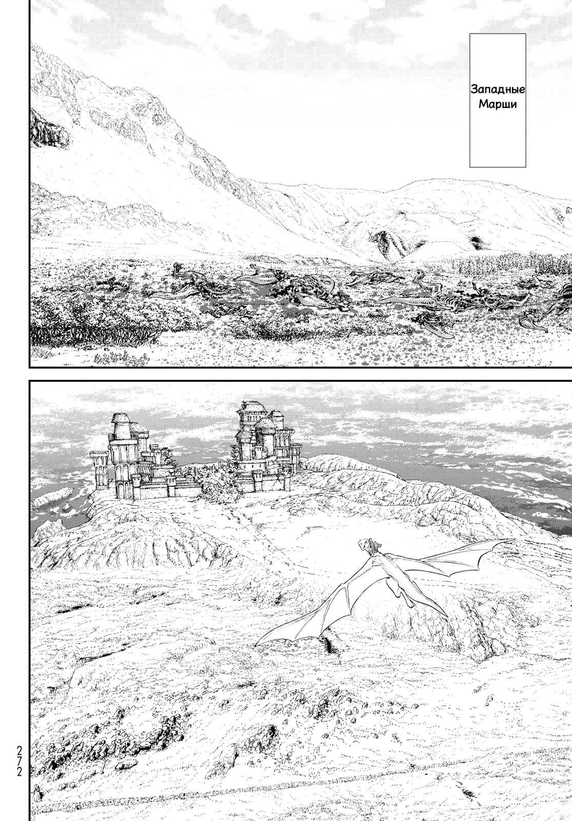 Read Райд-он Кинг манга читать онлайн Manga Online