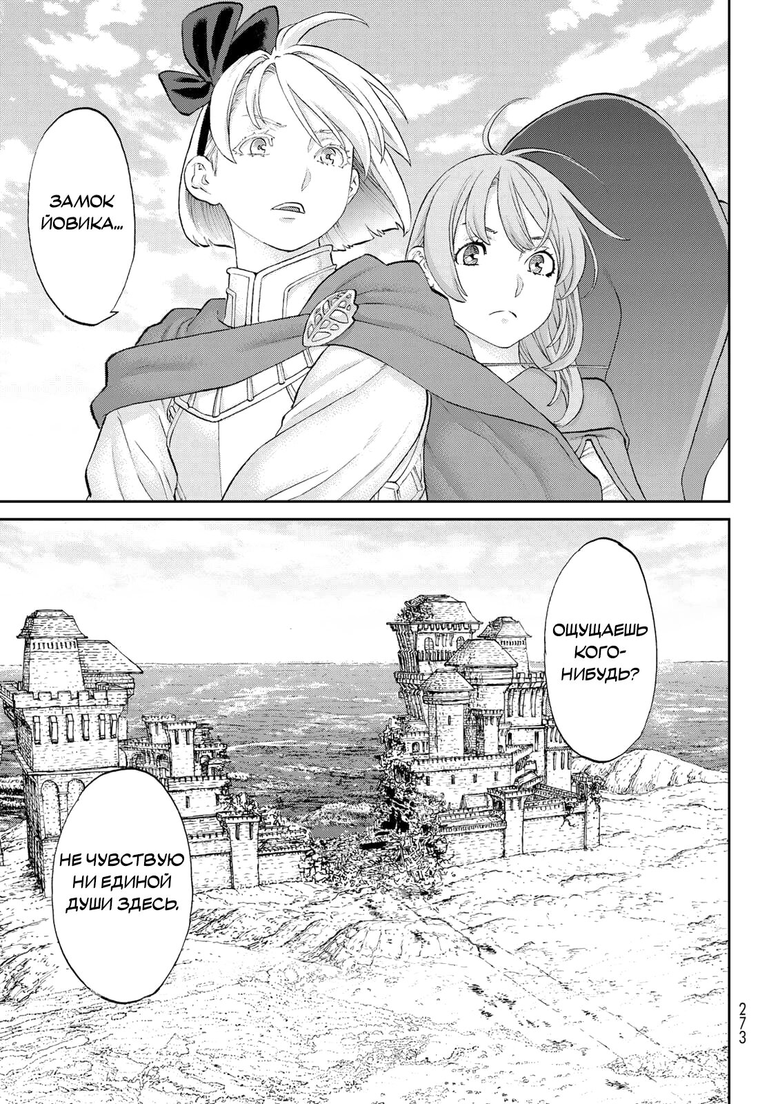 Read Райд-он Кинг манга читать онлайн Manga Online
