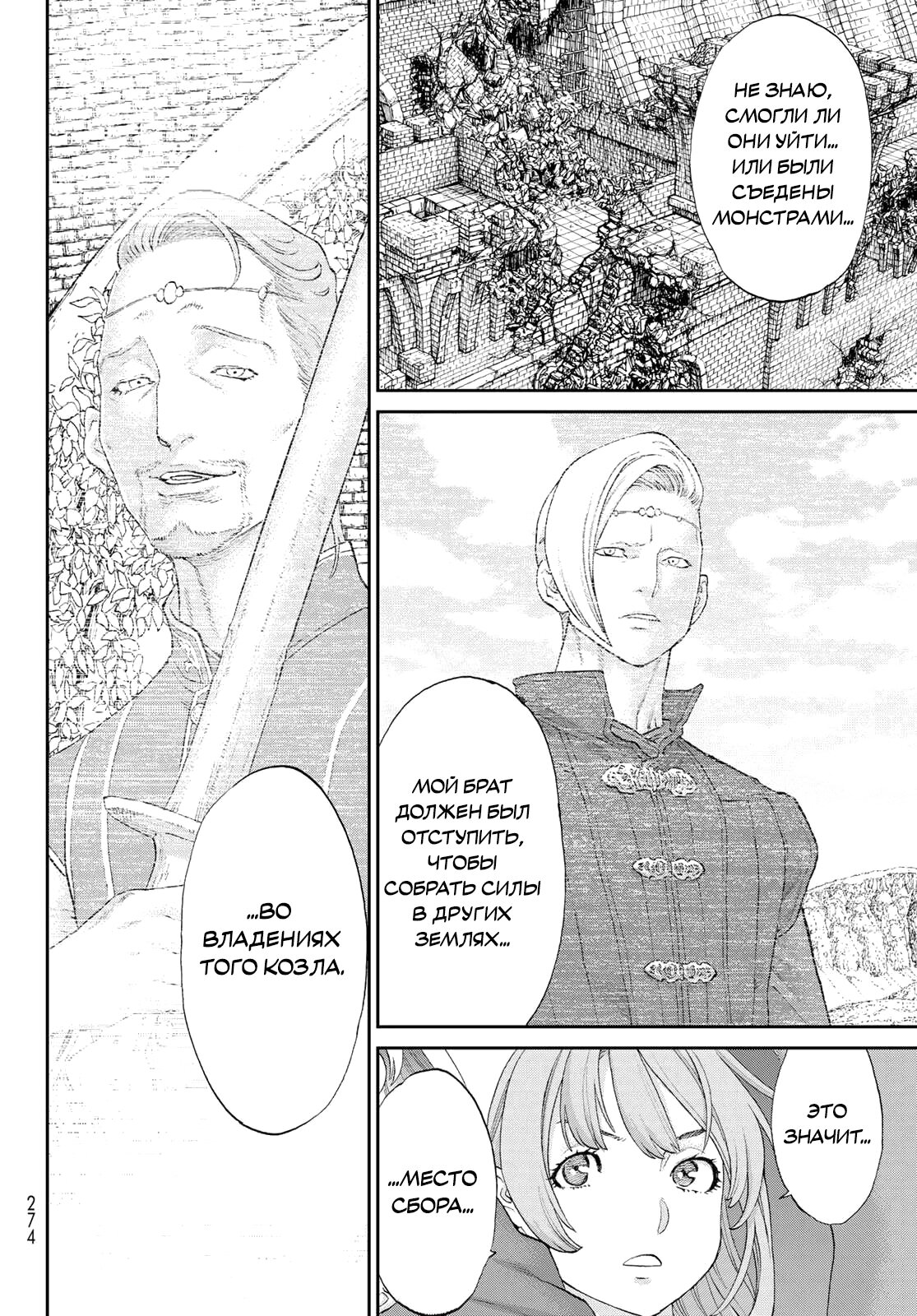 Read Райд-он Кинг манга читать онлайн Manga Online