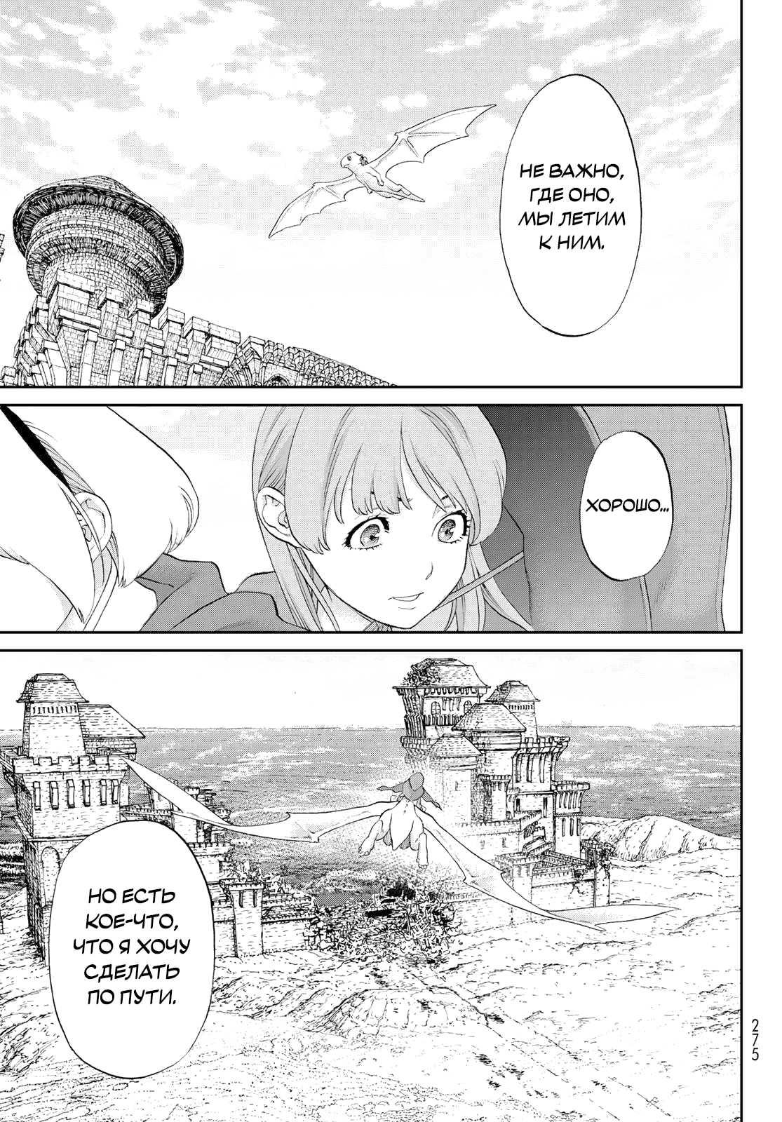 Read Райд-он Кинг манга читать онлайн Manga Online