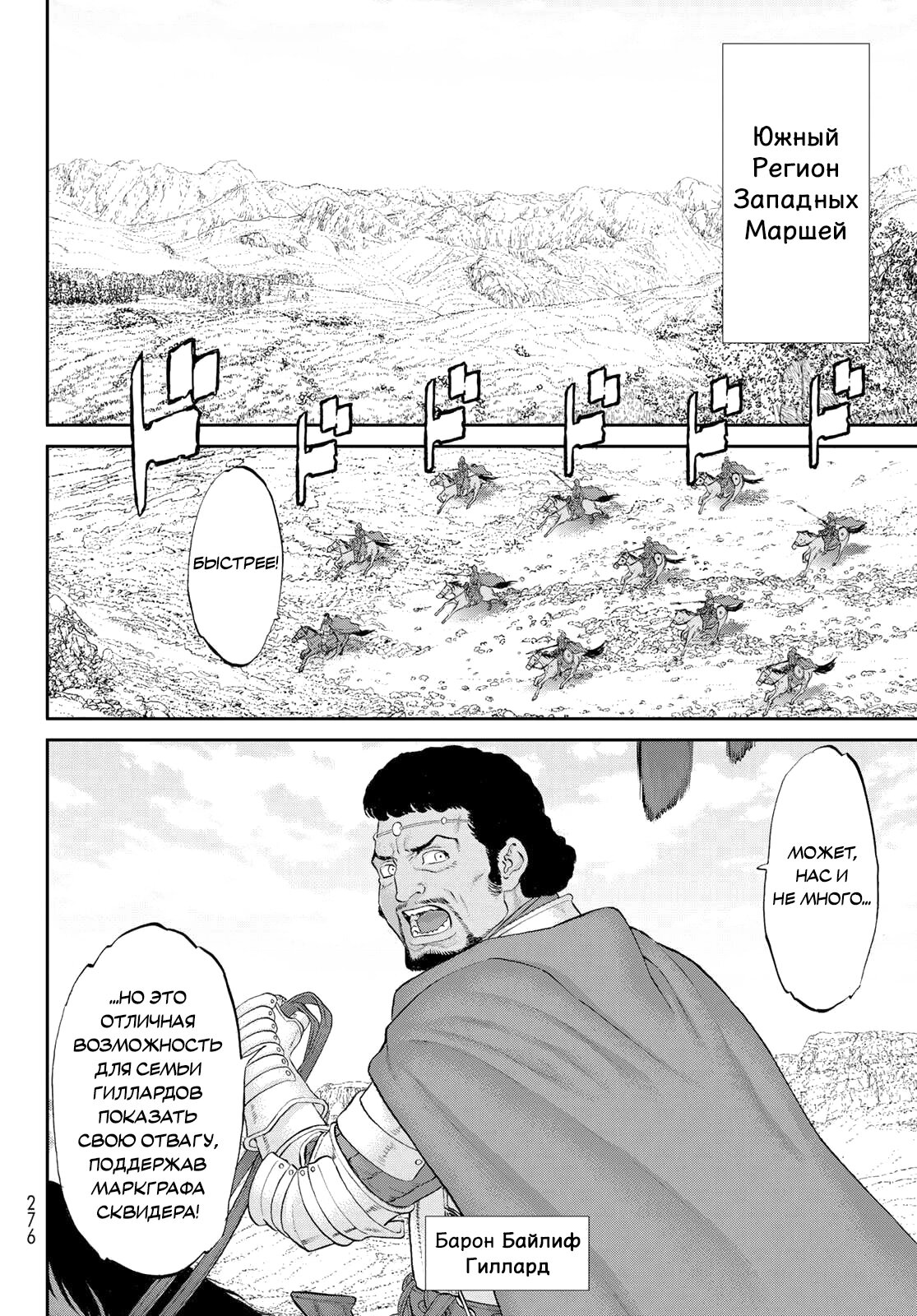 Read Райд-он Кинг манга читать онлайн Manga Online