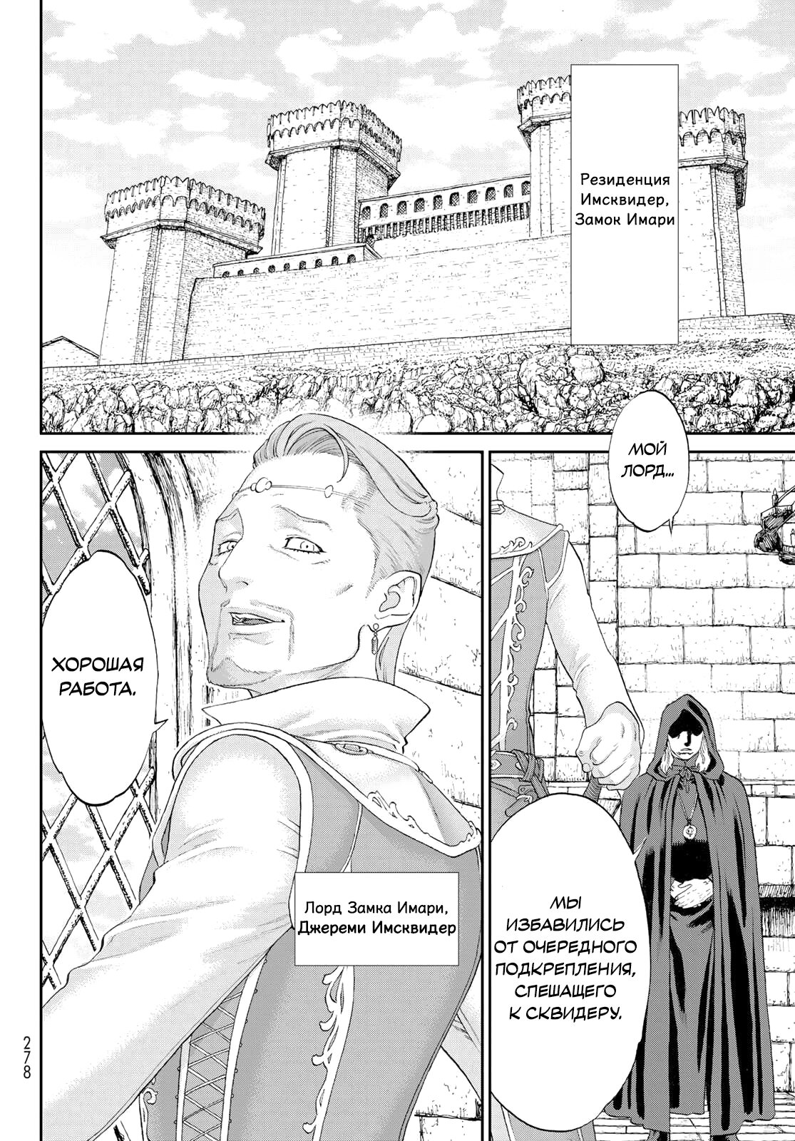 Read Райд-он Кинг манга читать онлайн Manga Online