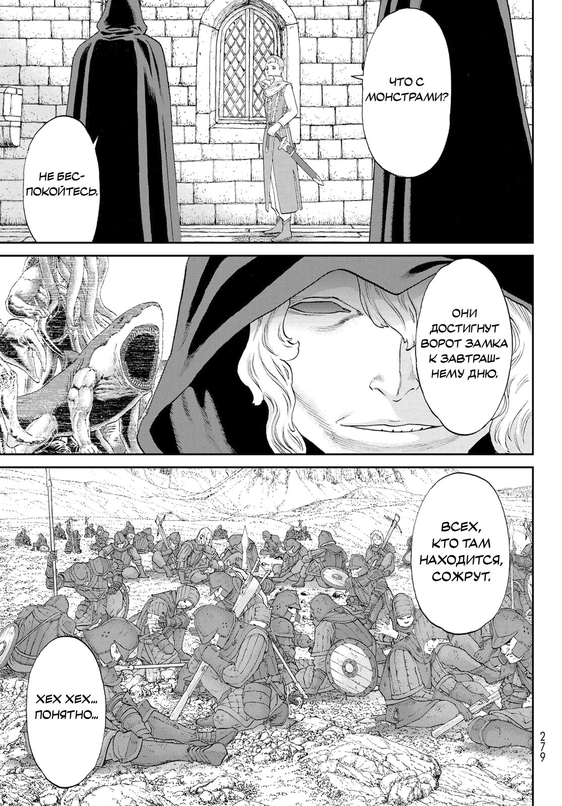Read Райд-он Кинг манга читать онлайн Manga Online
