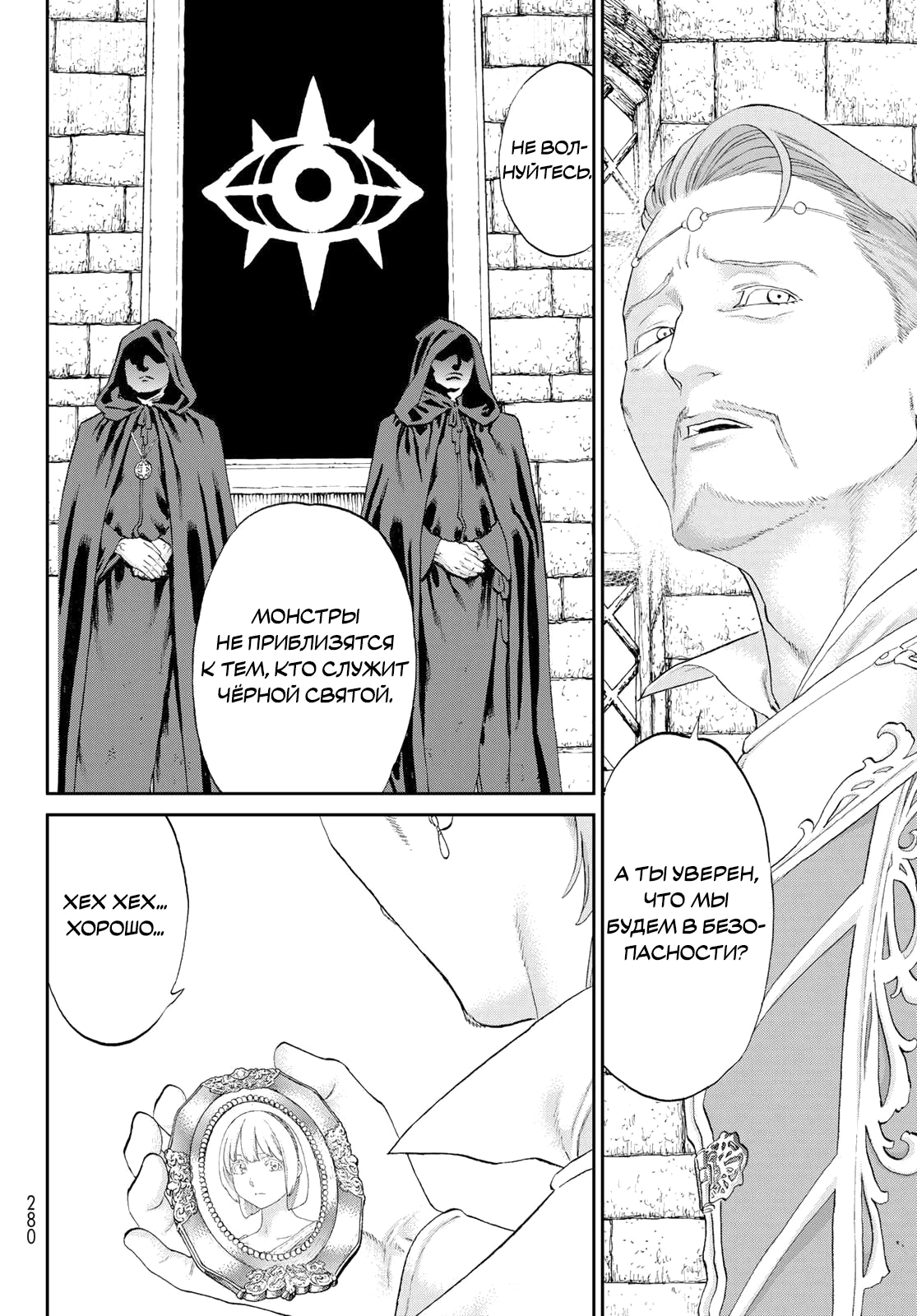 Read Райд-он Кинг манга читать онлайн Manga Online