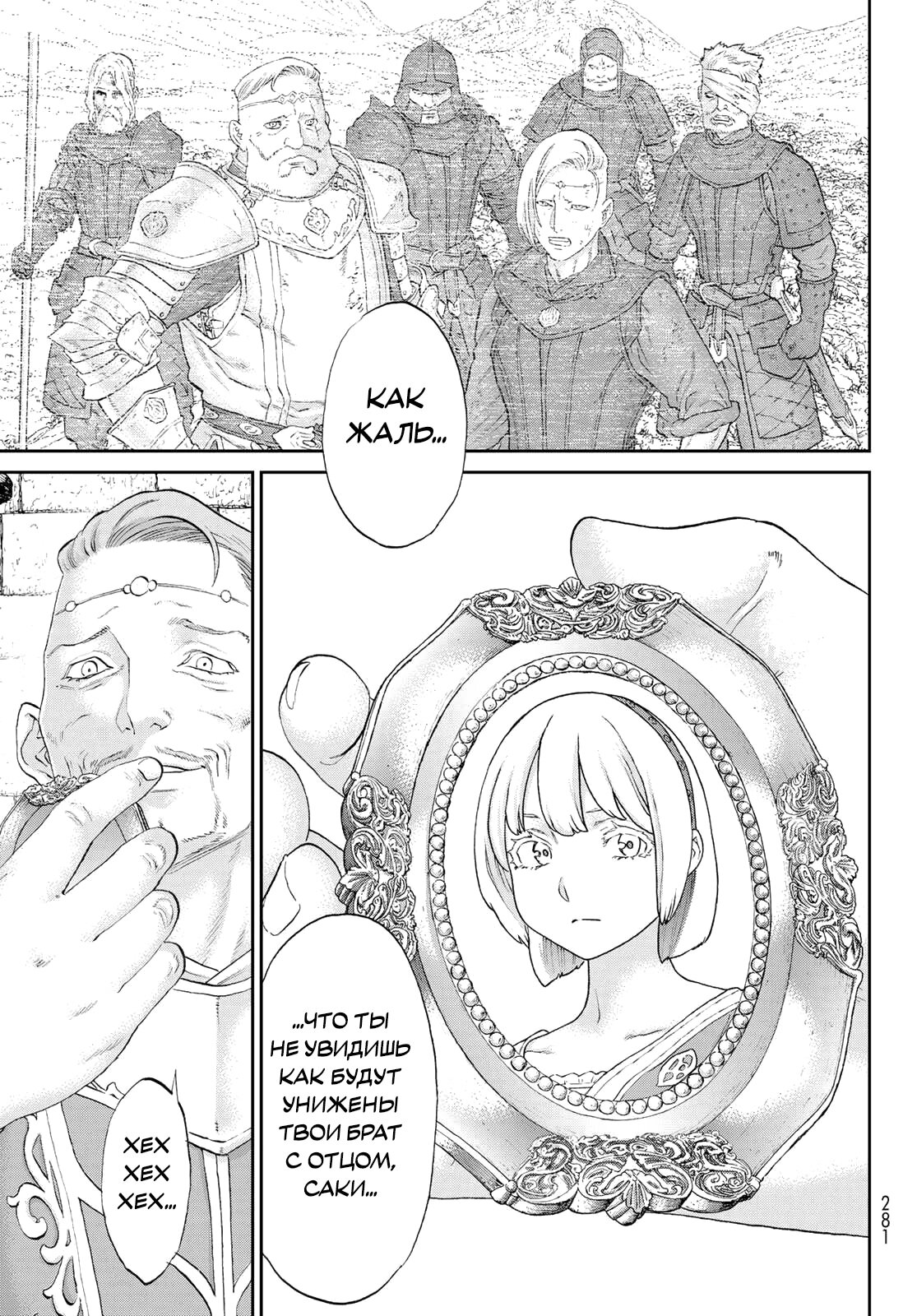 Read Райд-он Кинг манга читать онлайн Manga Online