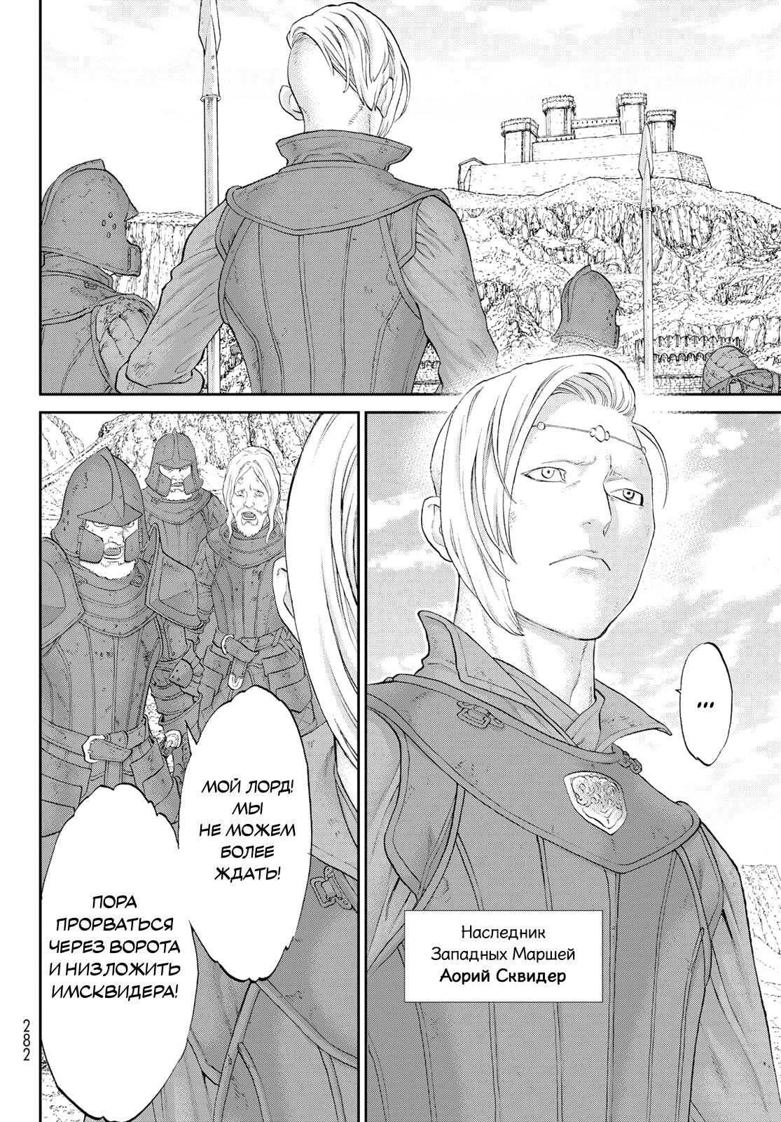 Read Райд-он Кинг манга читать онлайн Manga Online