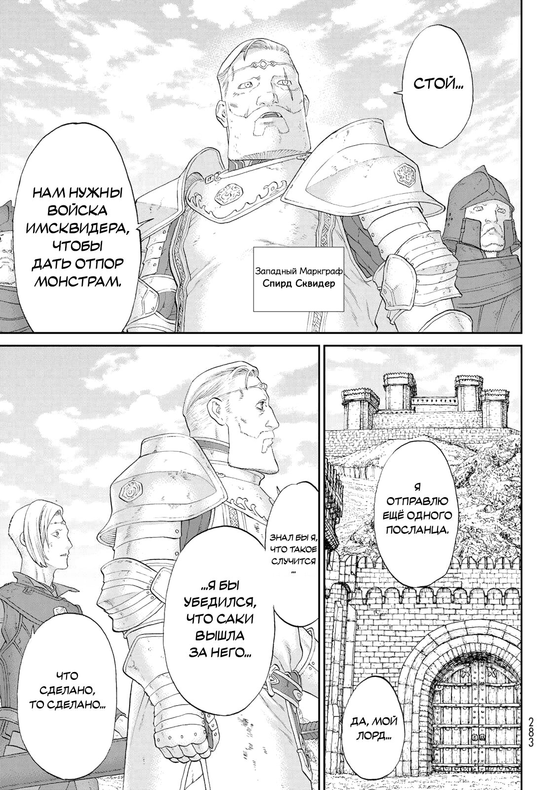 Read Райд-он Кинг манга читать онлайн Manga Online