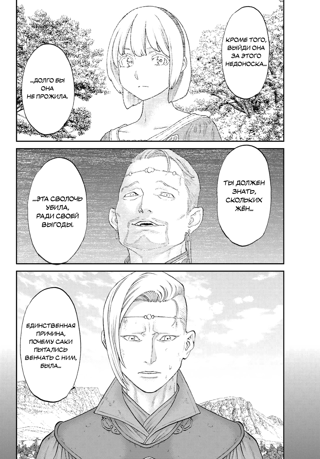 Read Райд-он Кинг манга читать онлайн Manga Online
