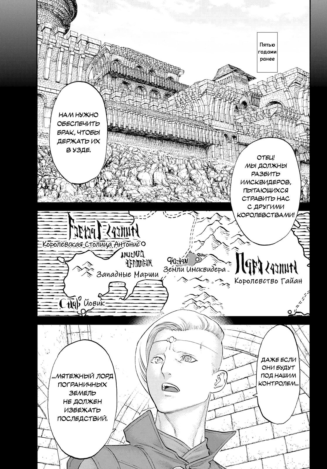 Read Райд-он Кинг манга читать онлайн Manga Online