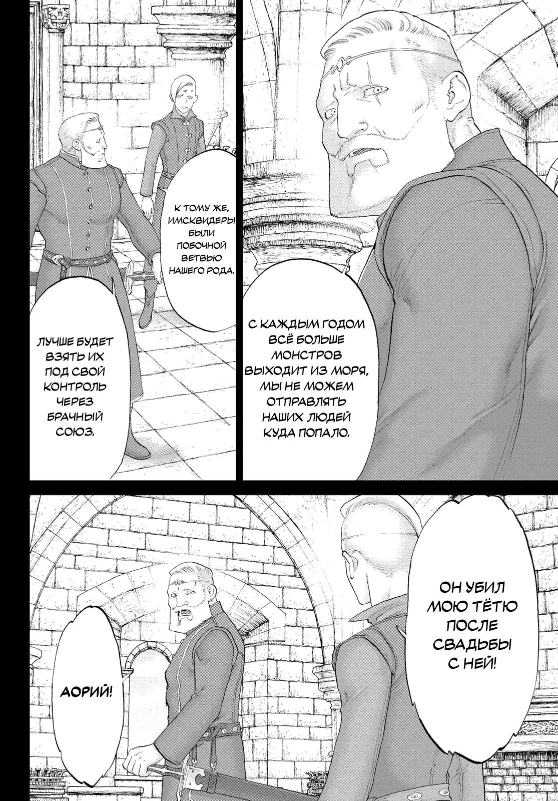 Read Райд-он Кинг манга читать онлайн Manga Online