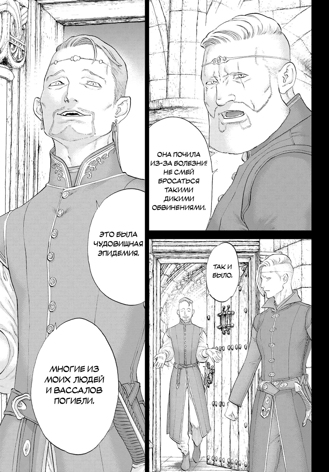 Read Райд-он Кинг манга читать онлайн Manga Online