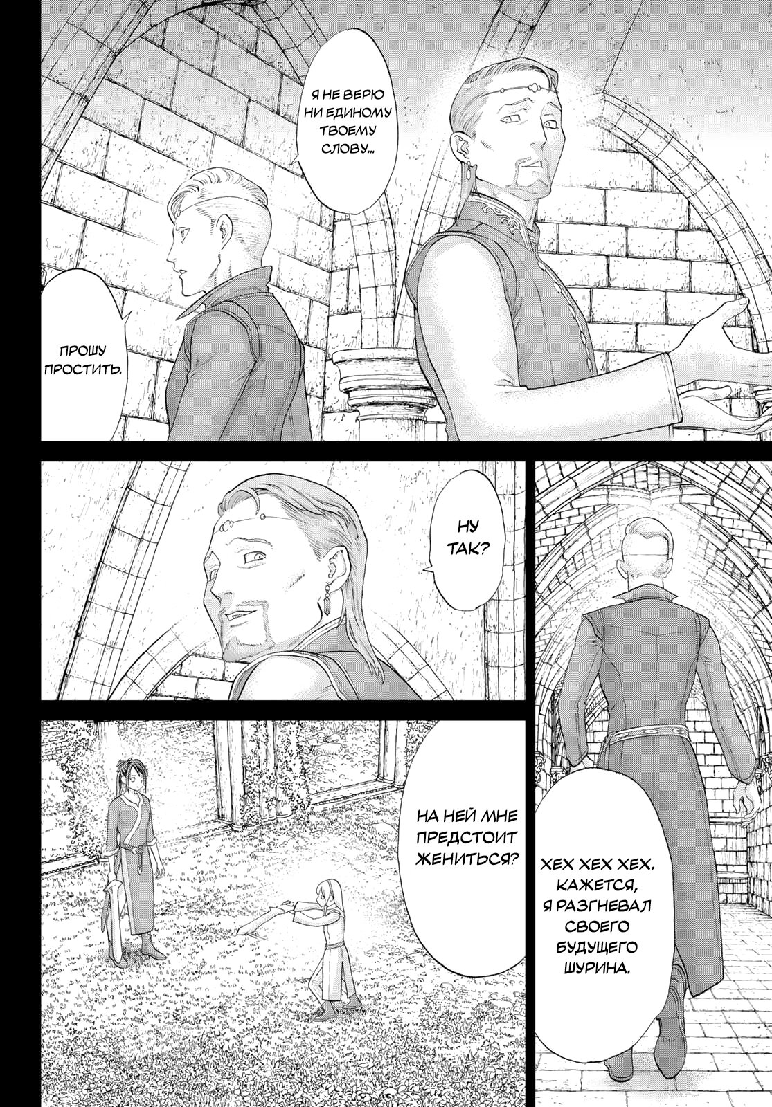 Read Райд-он Кинг манга читать онлайн Manga Online