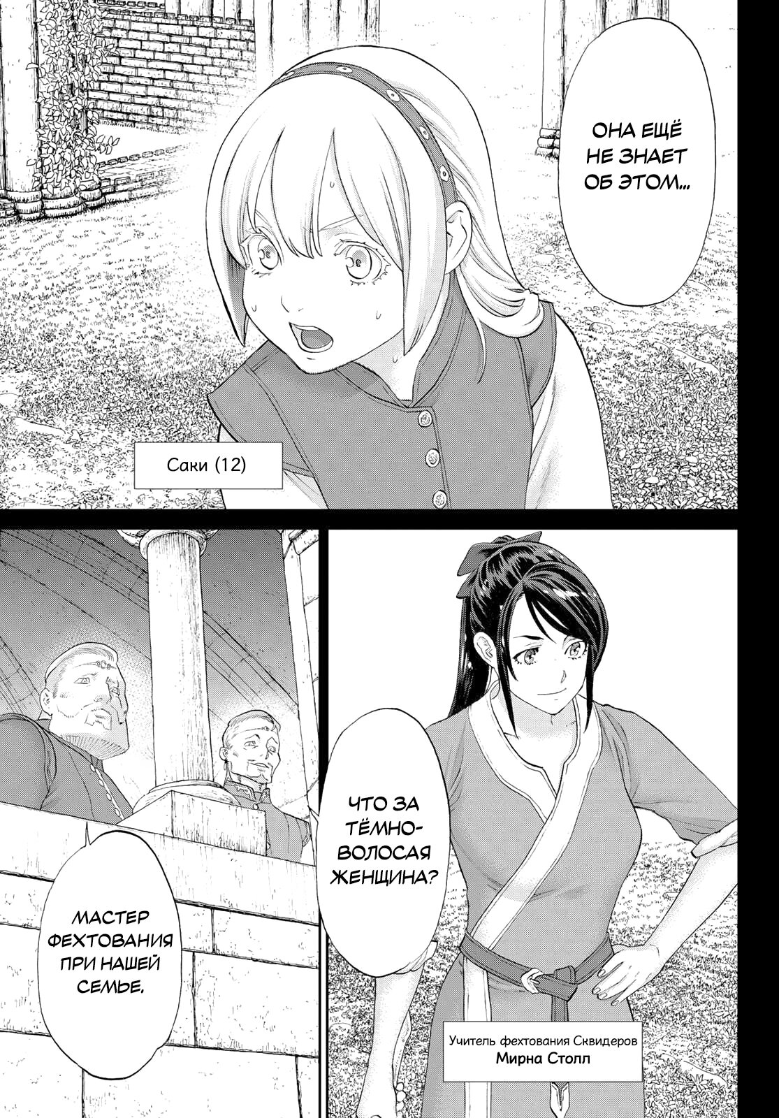 Read Райд-он Кинг манга читать онлайн Manga Online