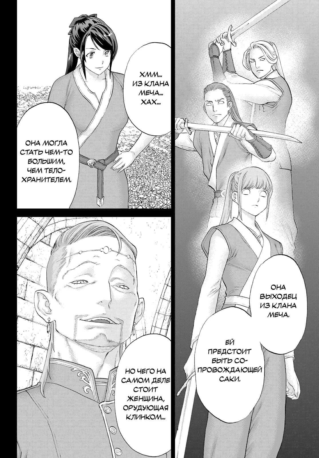 Read Райд-он Кинг манга читать онлайн Manga Online