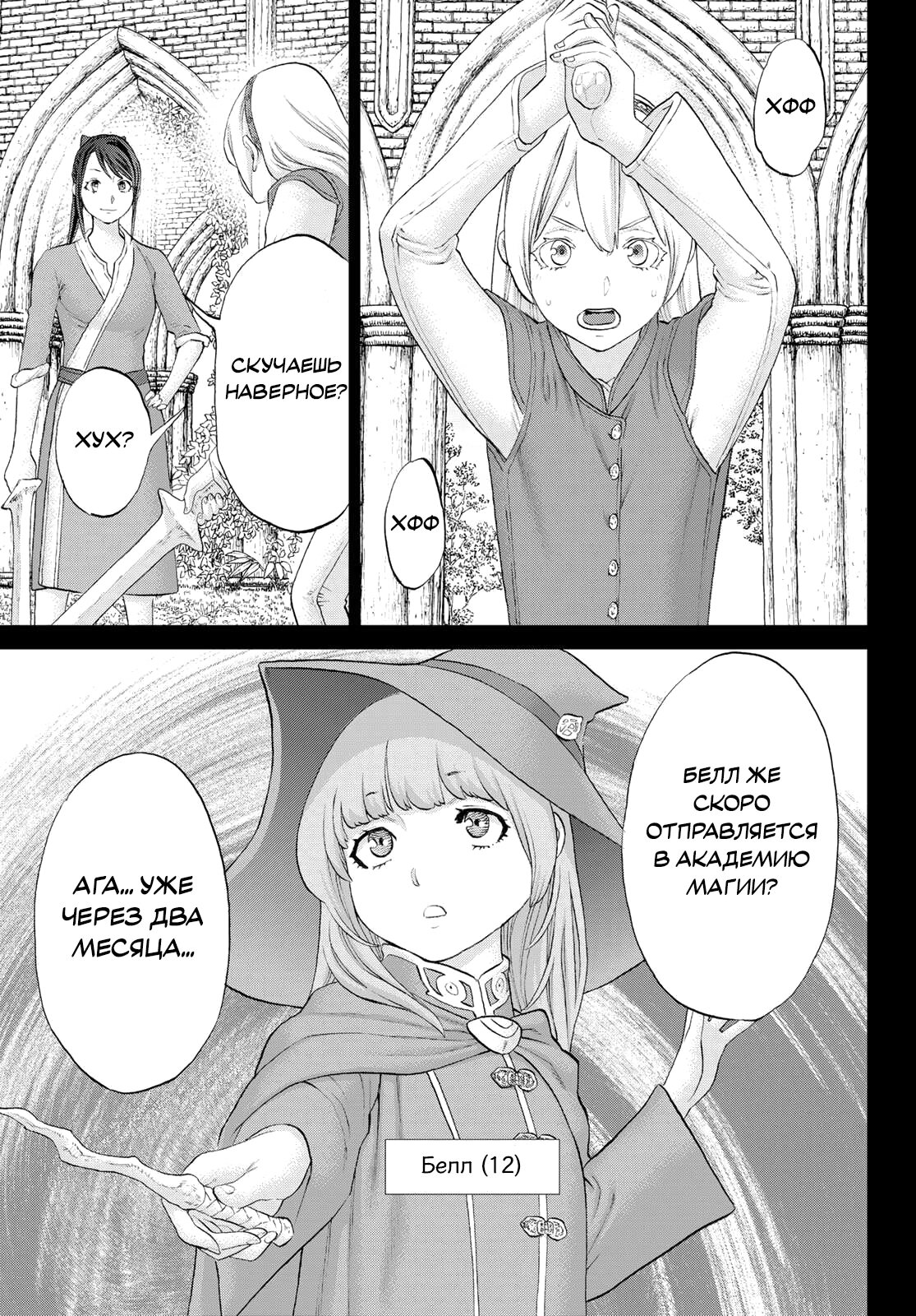 Read Райд-он Кинг манга читать онлайн Manga Online