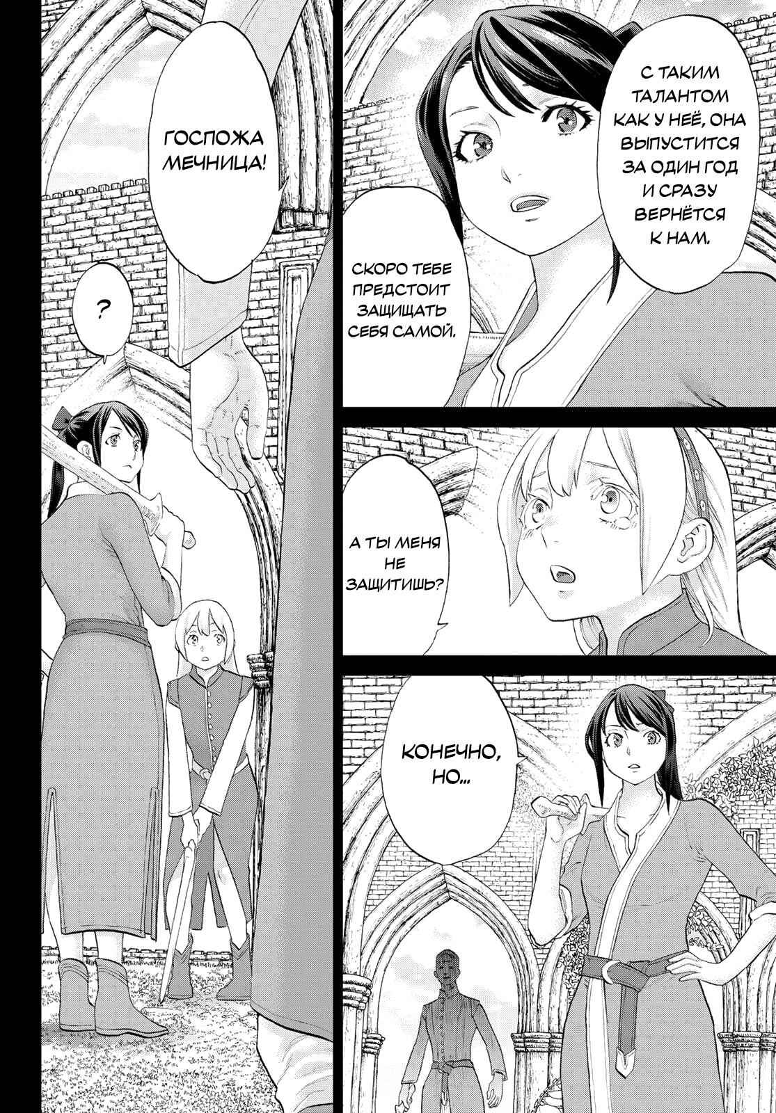 Read Райд-он Кинг манга читать онлайн Manga Online