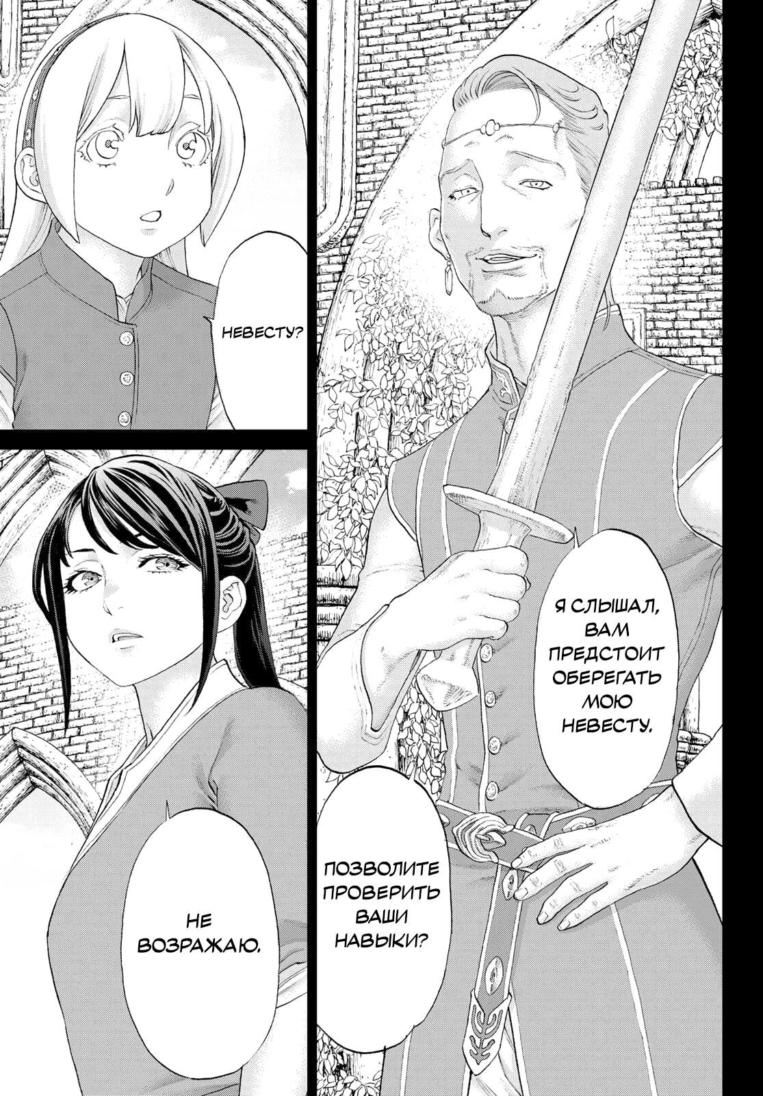 Read Райд-он Кинг манга читать онлайн Manga Online