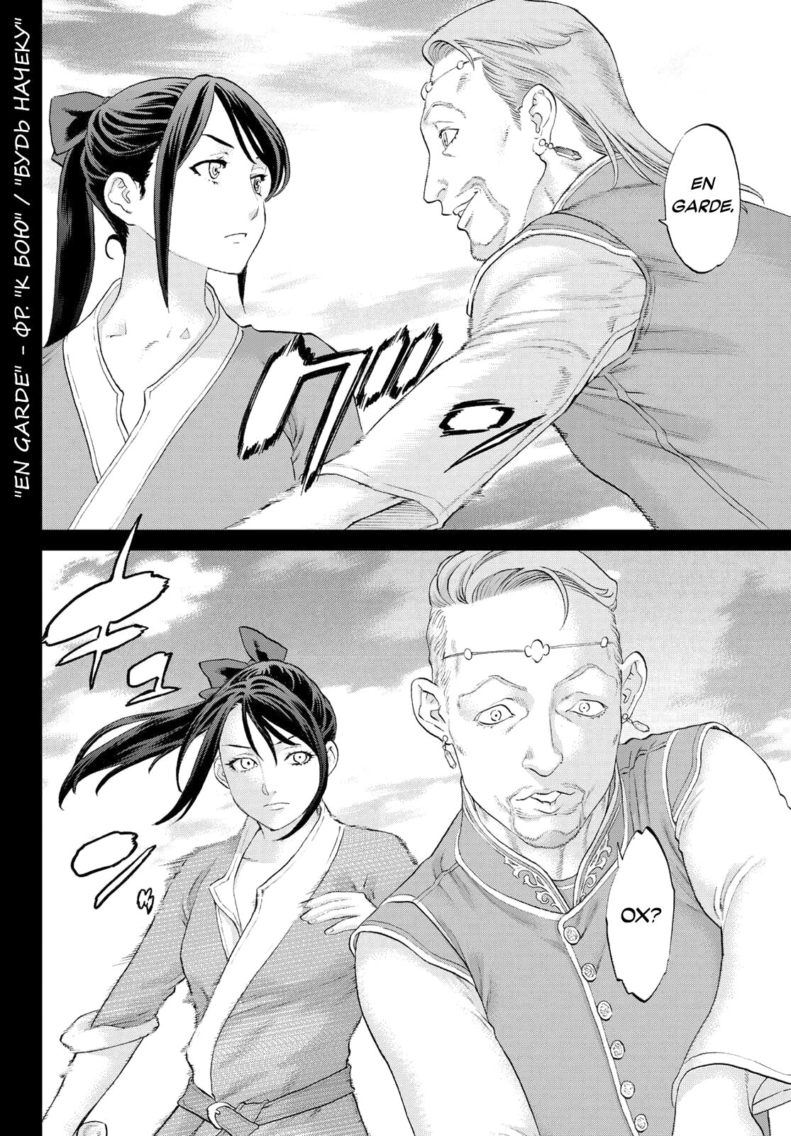 Read Райд-он Кинг манга читать онлайн Manga Online