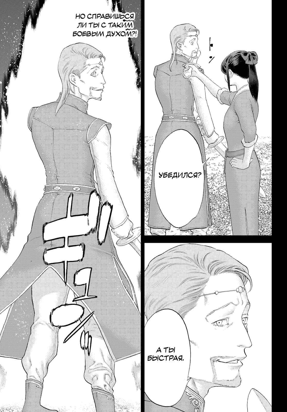 Read Райд-он Кинг манга читать онлайн Manga Online