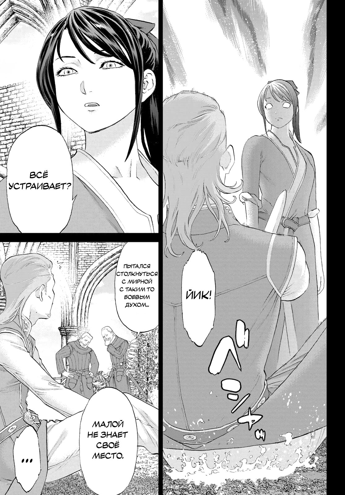 Read Райд-он Кинг манга читать онлайн Manga Online