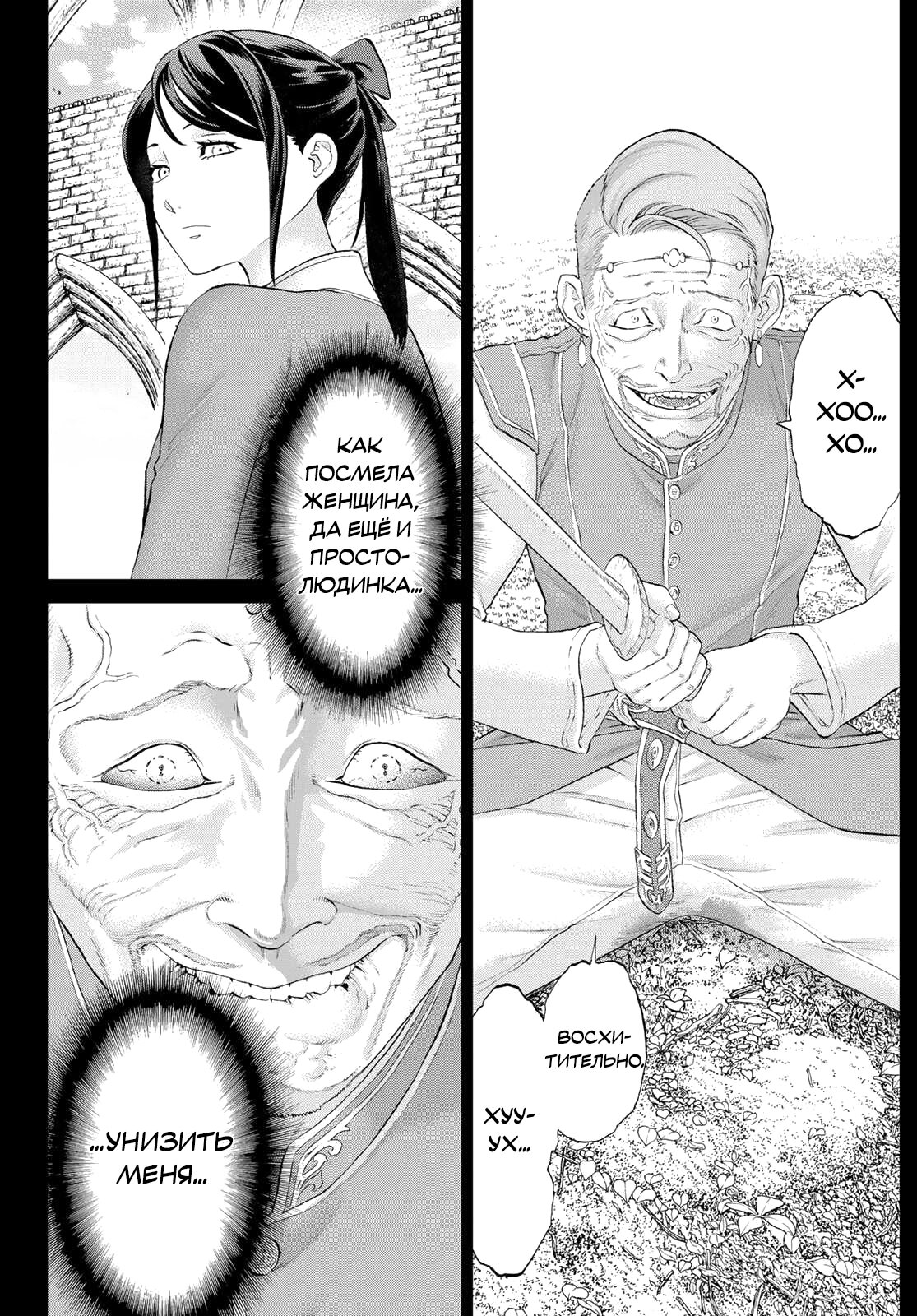 Read Райд-он Кинг манга читать онлайн Manga Online