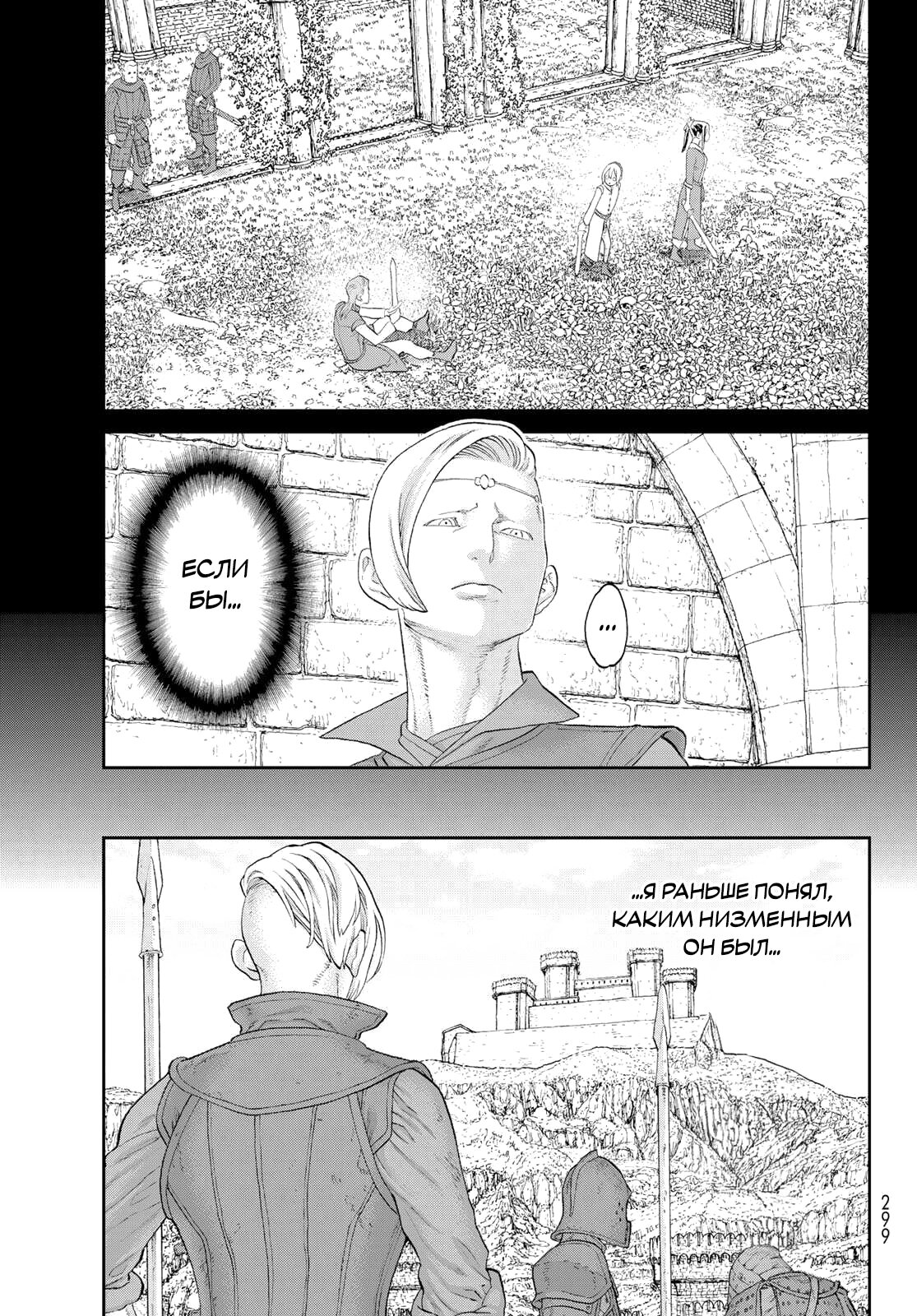 Read Райд-он Кинг манга читать онлайн Manga Online