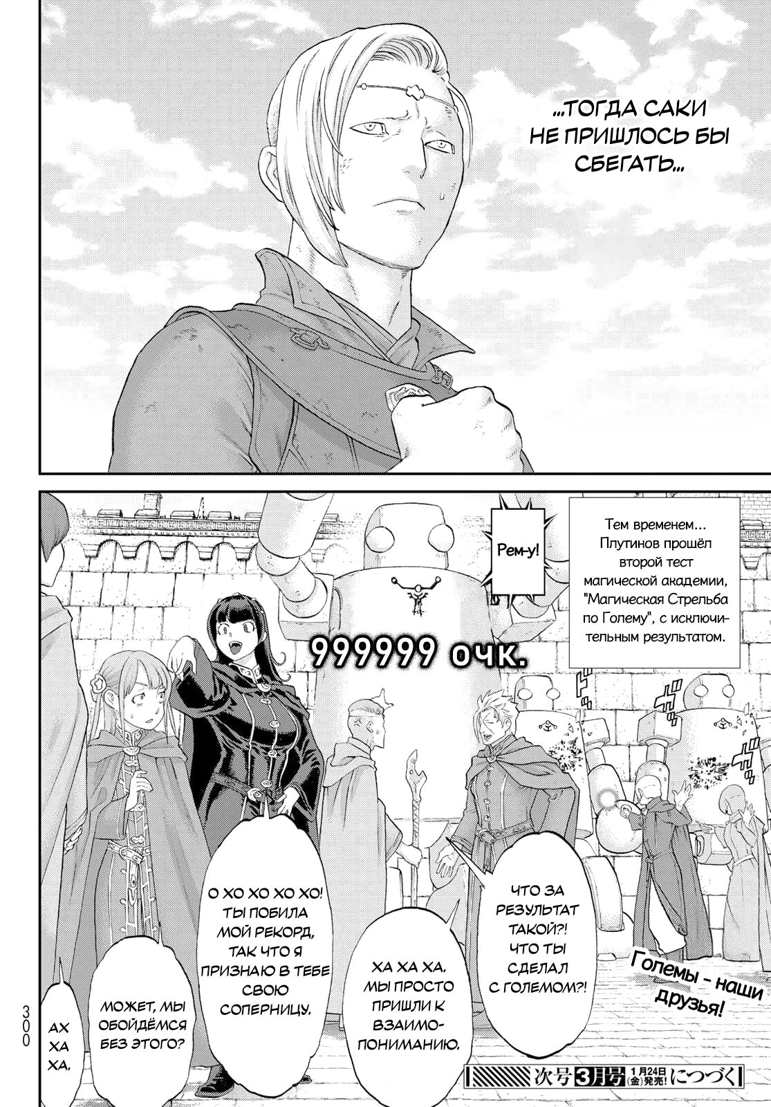 Read Райд-он Кинг манга читать онлайн Manga Online