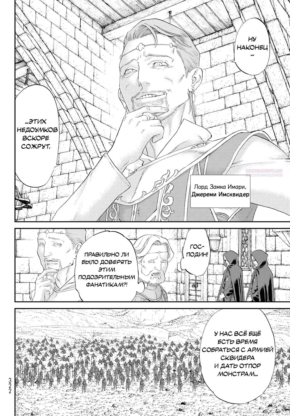 Read Райд-он Кинг манга читать онлайн Manga Online