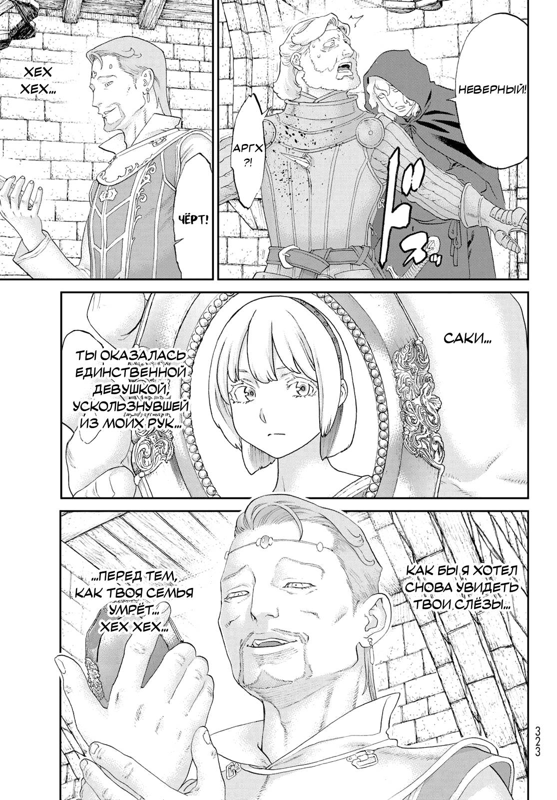 Read Райд-он Кинг манга читать онлайн Manga Online