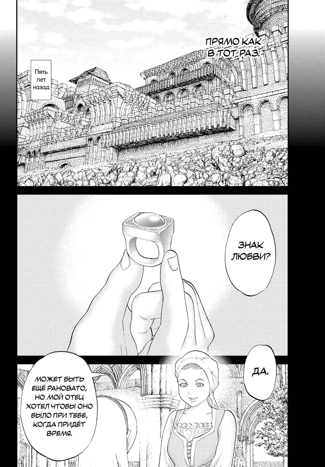 Read Райд-он Кинг манга читать онлайн Manga Online