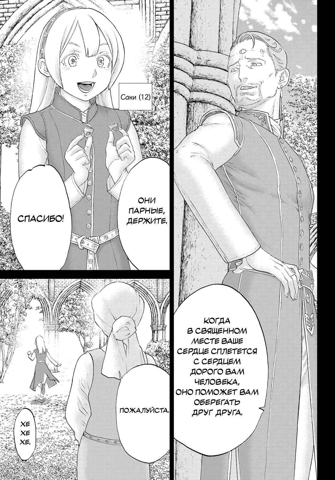 Read Райд-он Кинг манга читать онлайн Manga Online