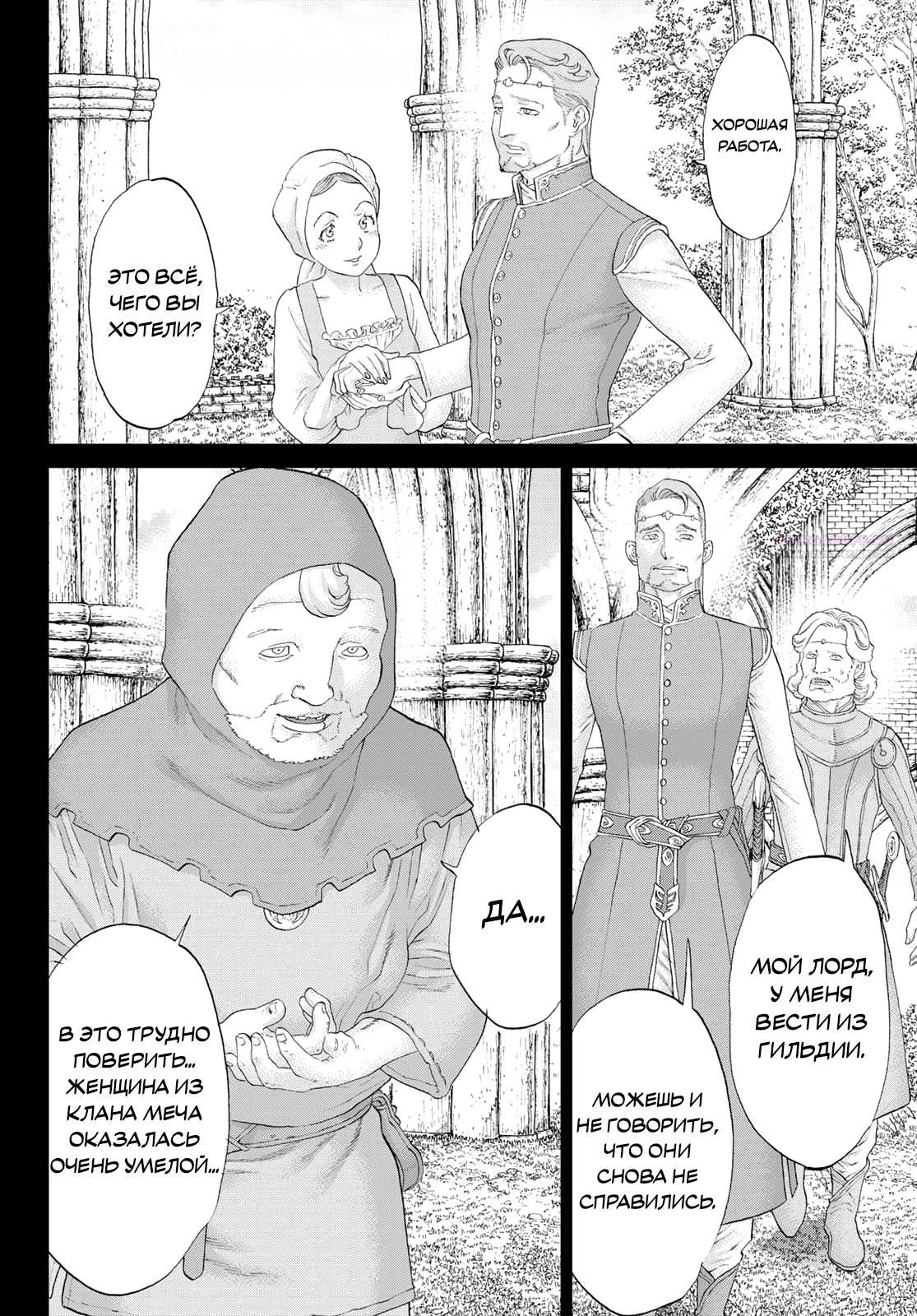 Read Райд-он Кинг манга читать онлайн Manga Online