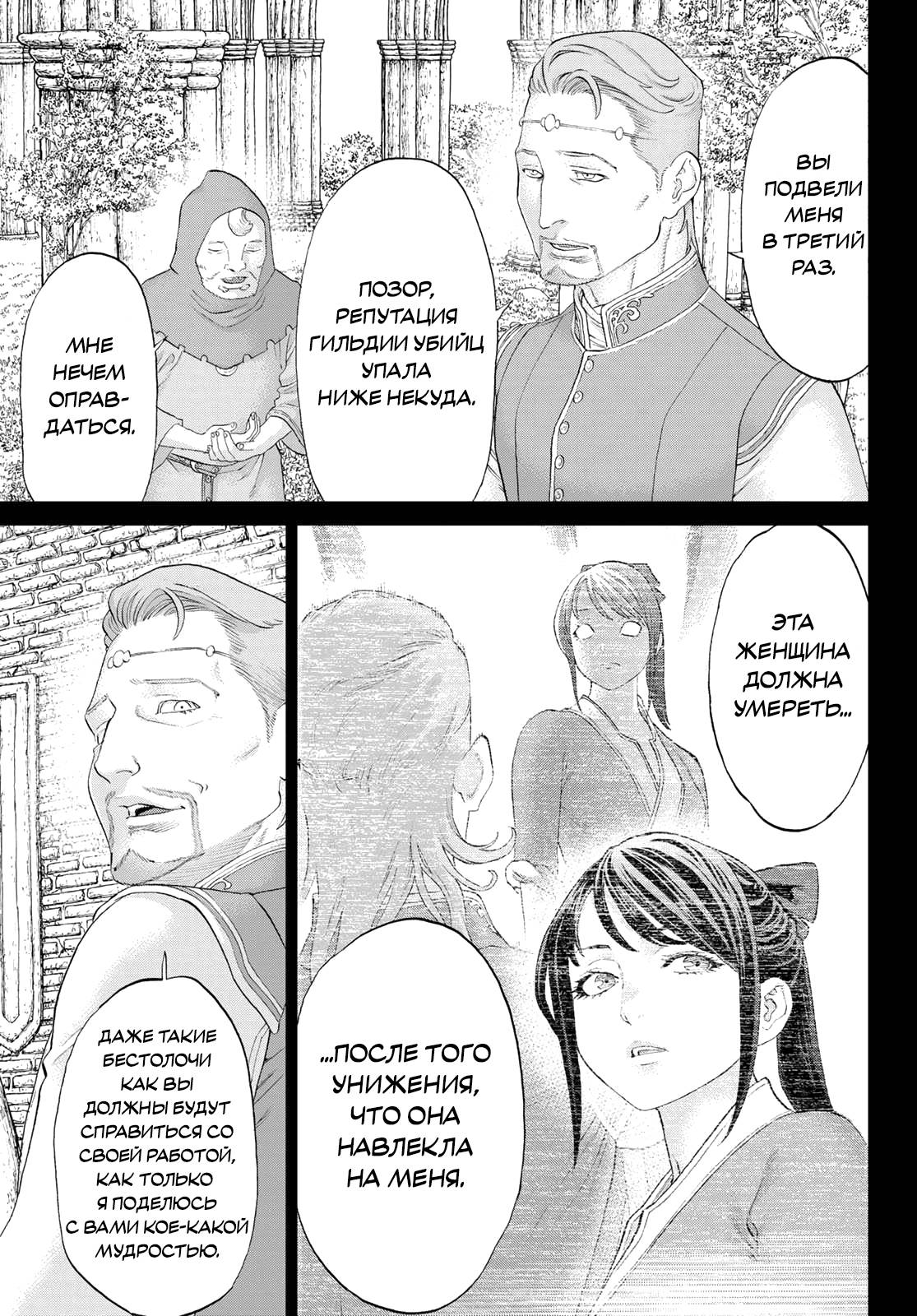 Read Райд-он Кинг манга читать онлайн Manga Online
