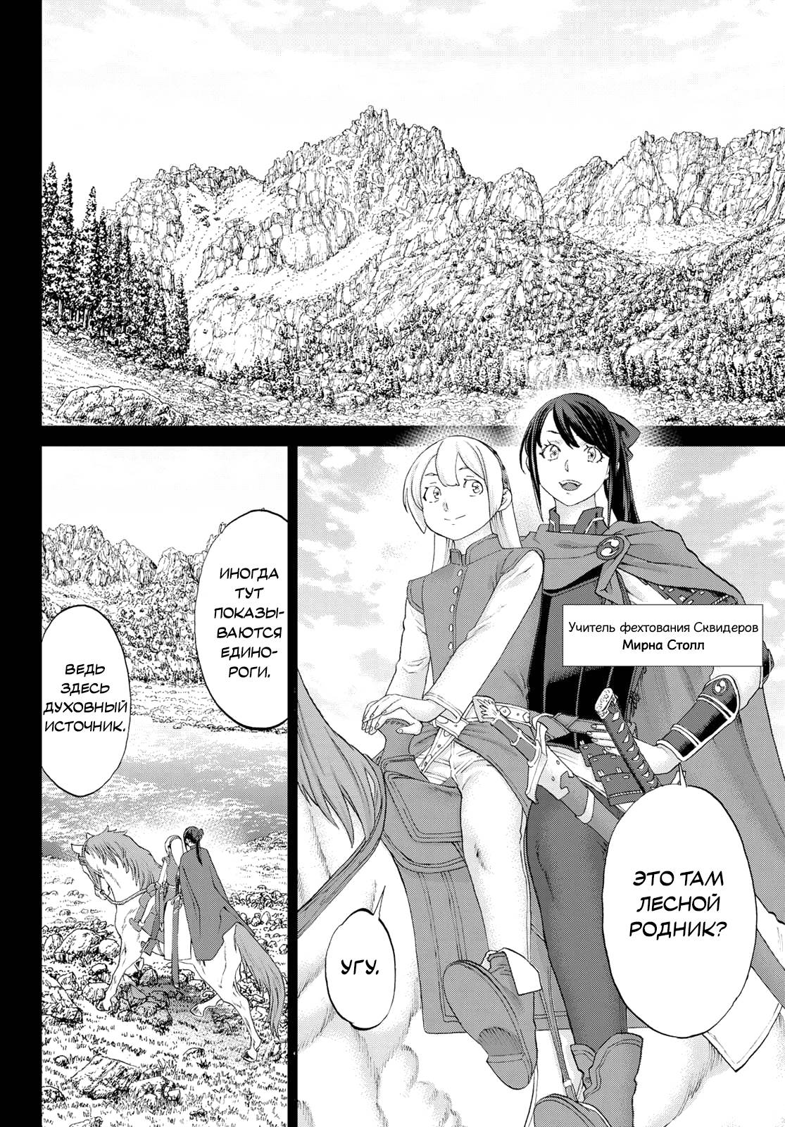 Read Райд-он Кинг манга читать онлайн Manga Online