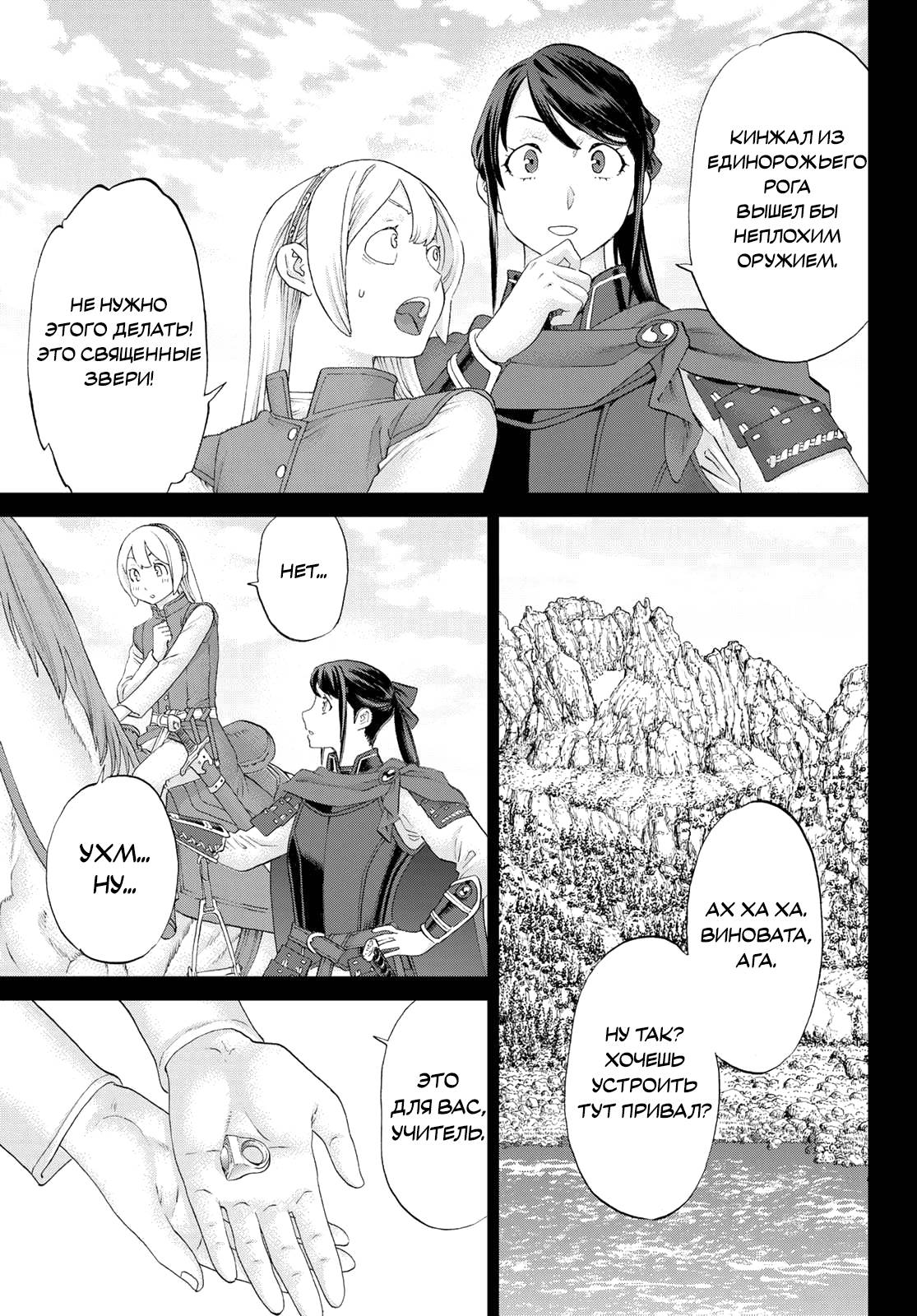 Read Райд-он Кинг манга читать онлайн Manga Online