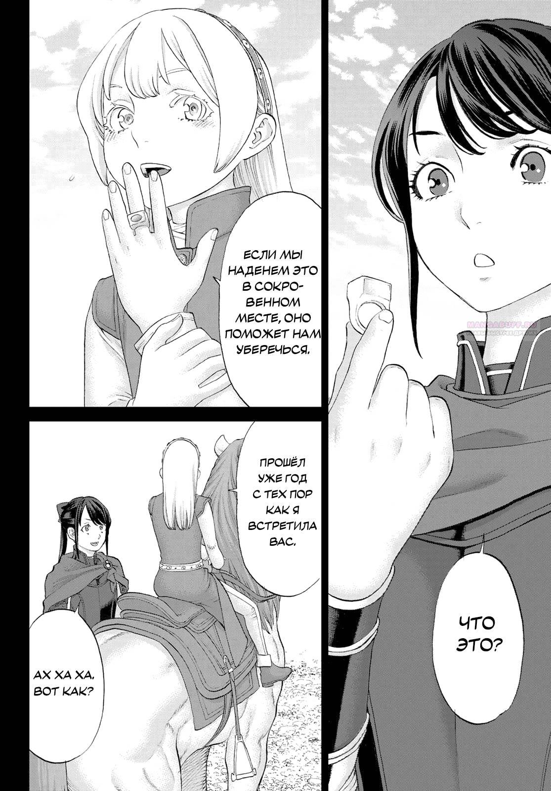 Read Райд-он Кинг манга читать онлайн Manga Online